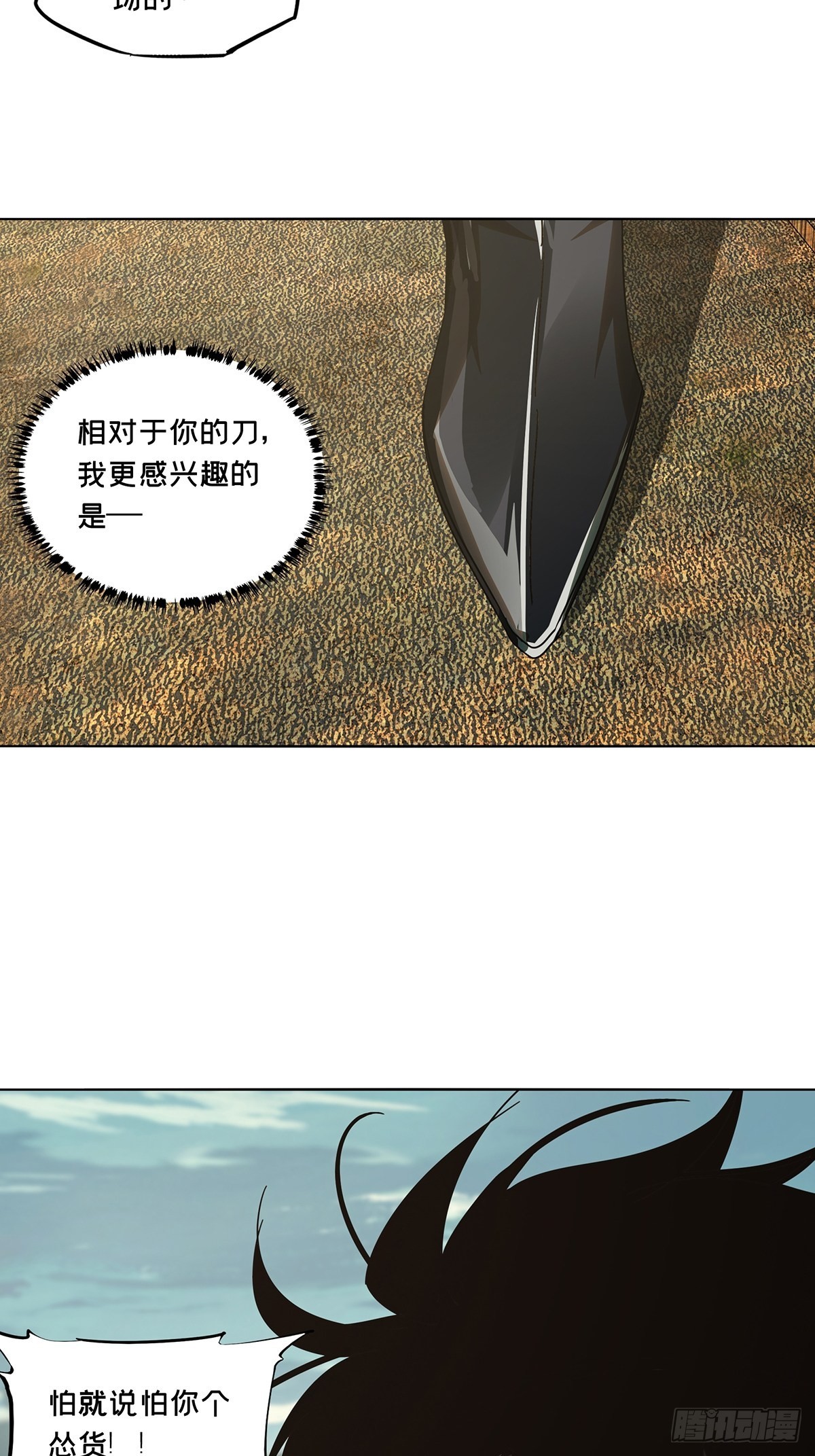 第二百五十八章_入侵下24