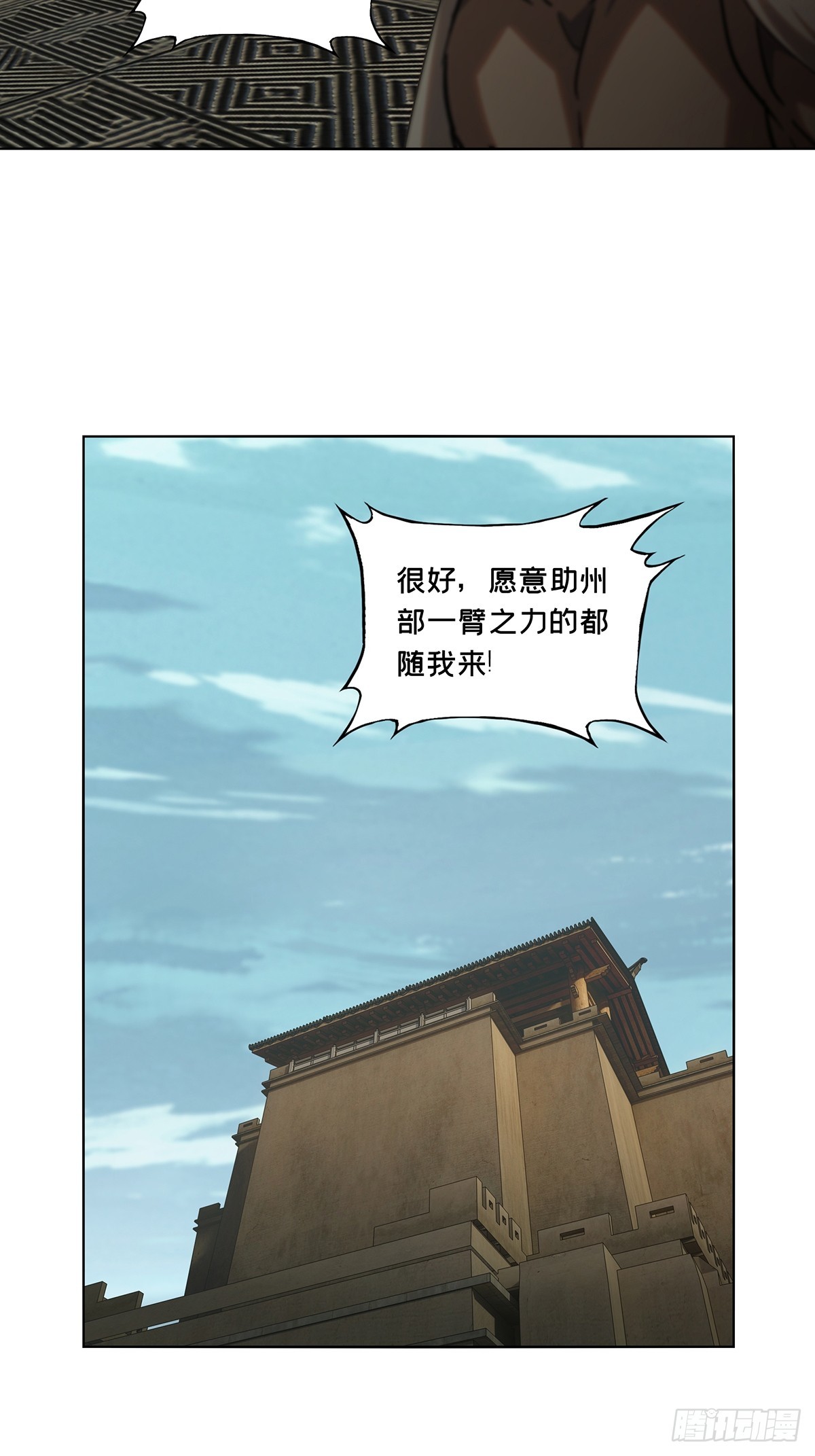 第二百七十章_瓮中之鳖下11