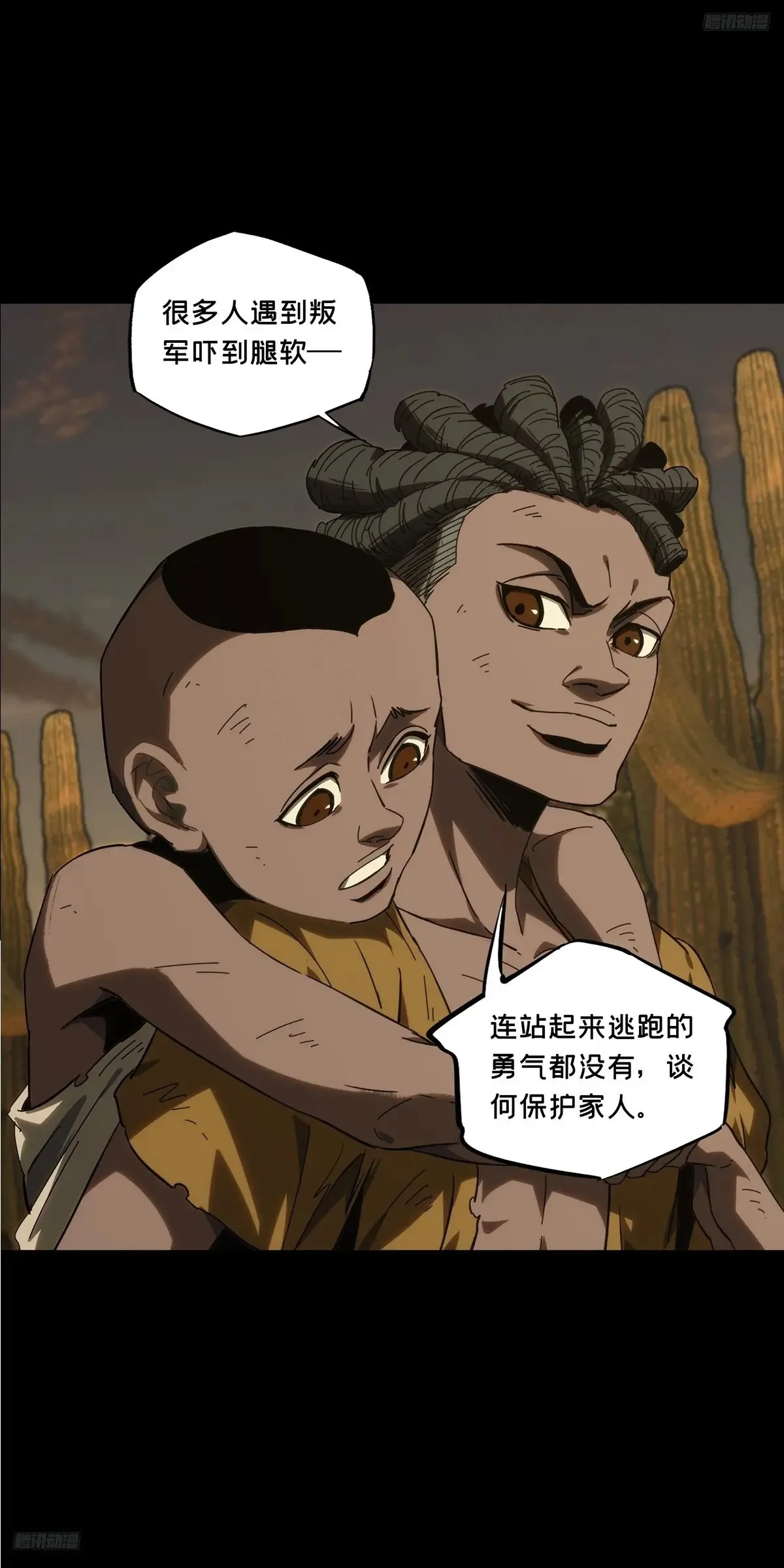 第四百零九章/记忆中10