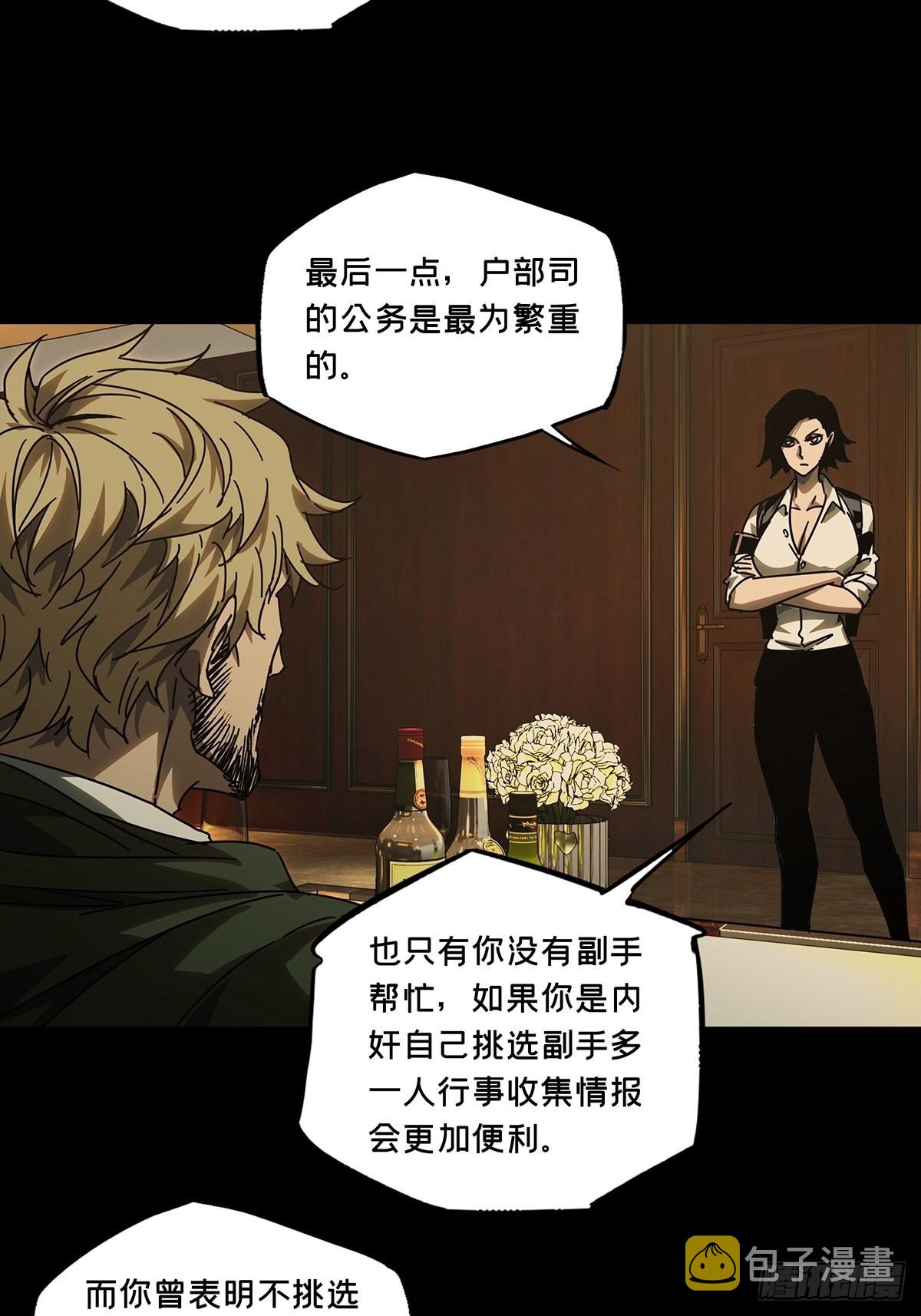 第二百五十九章_内鬼上41