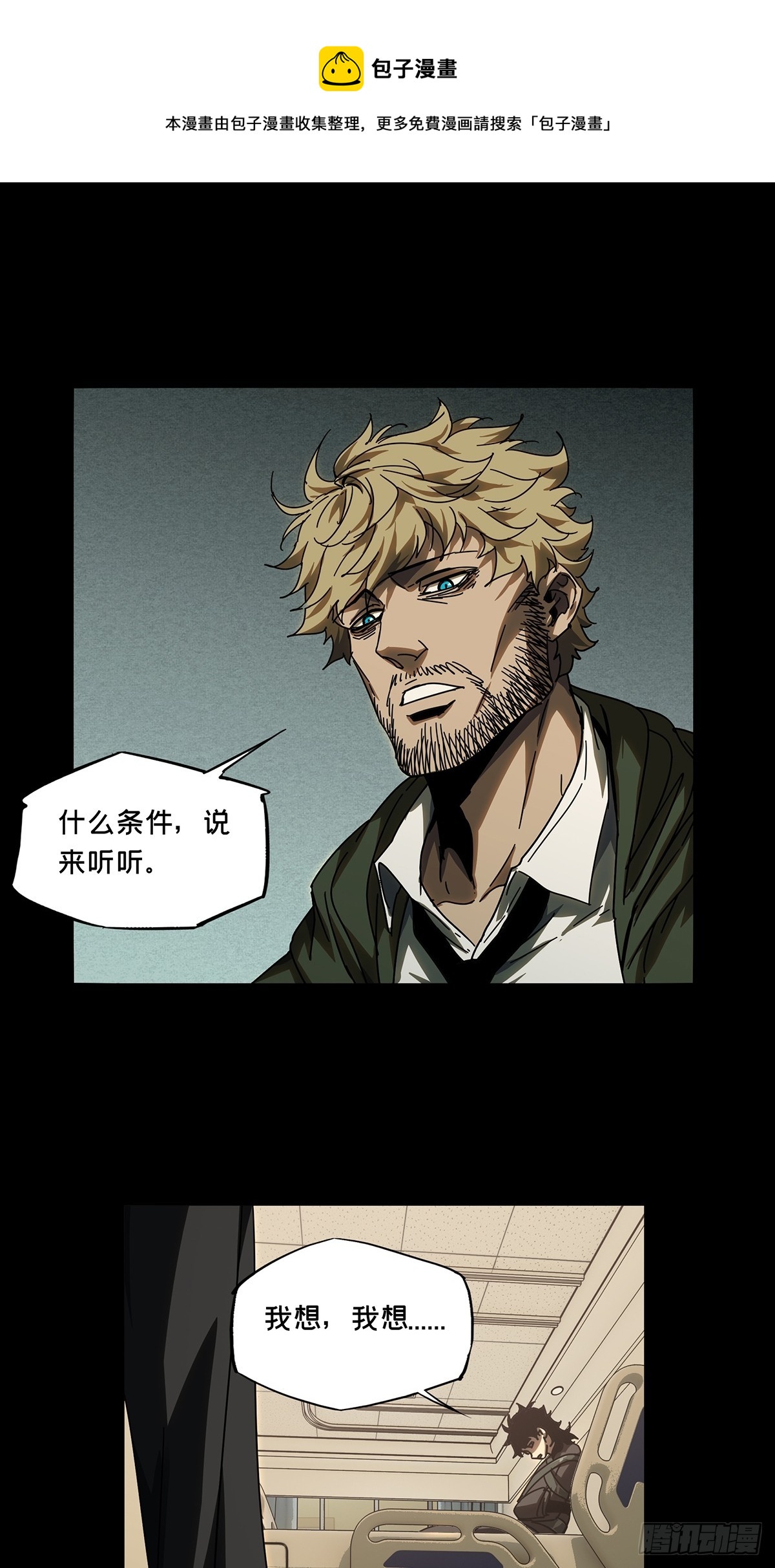 第二百七十九章_天生恶人下0