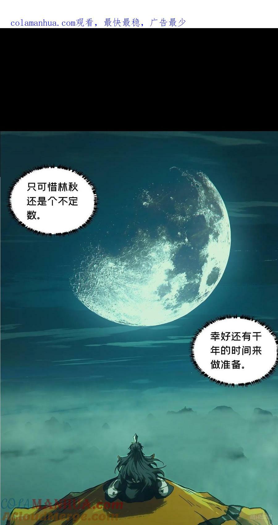 第三百三十五章_迷下0