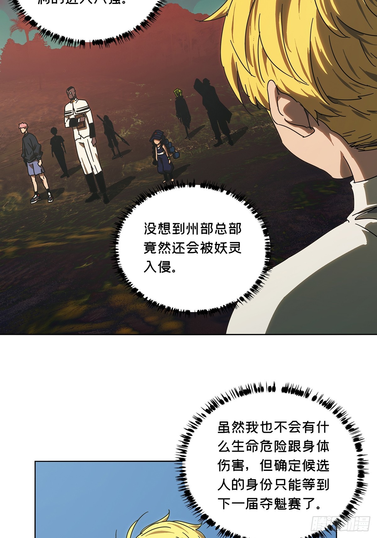 第二百七十四章_危险出场上28