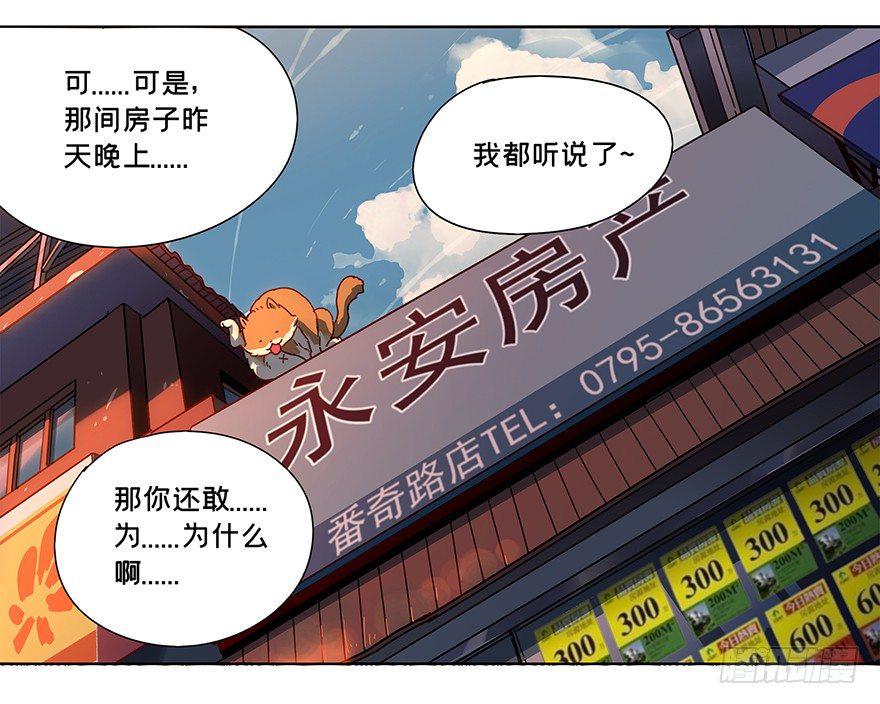 第二章_现身上7