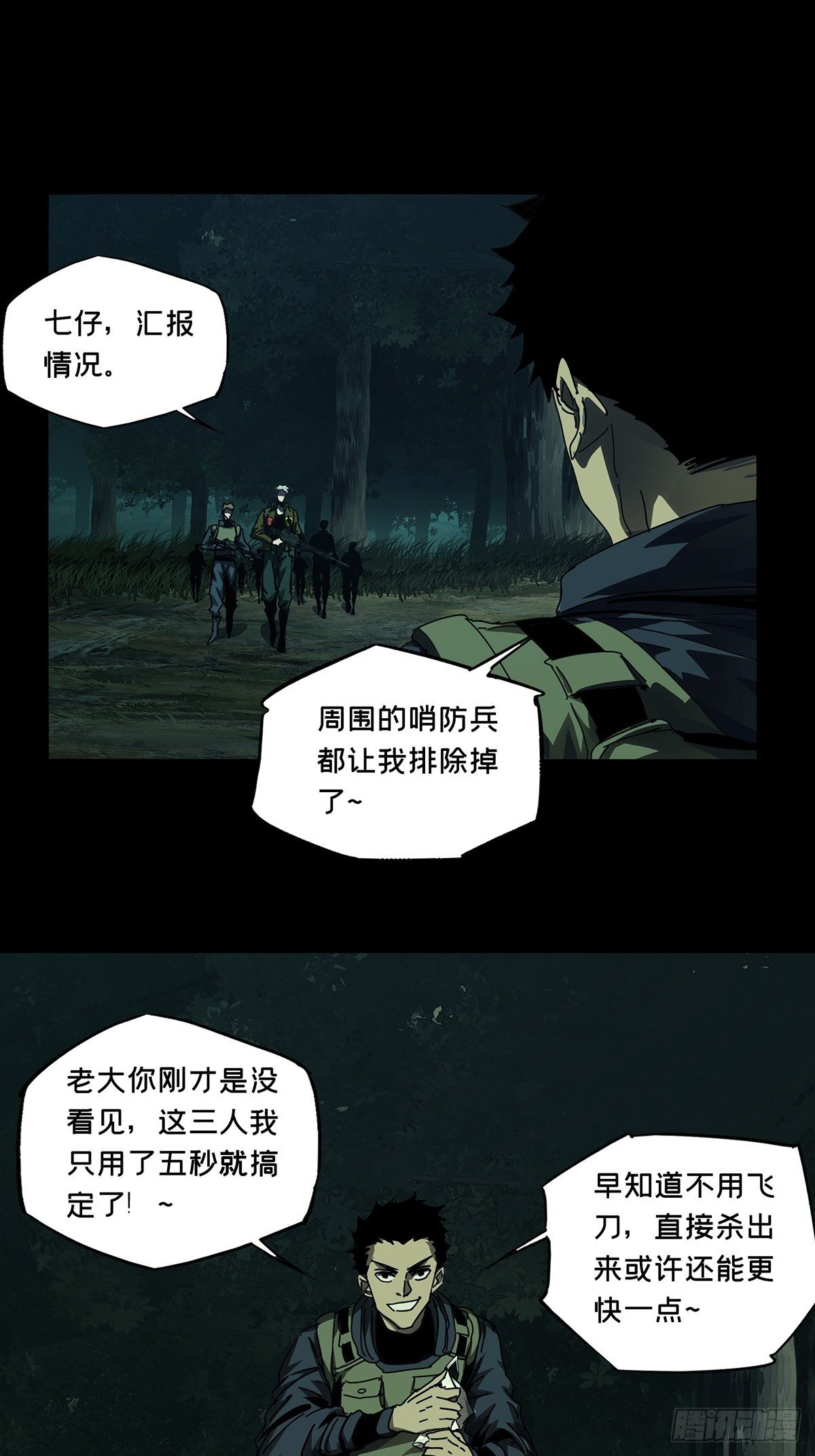 第一百四十四章_舍命中9