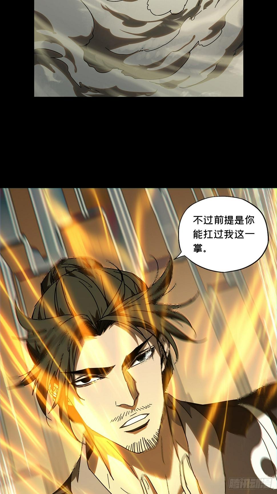 第二百九十五章_强敌上29