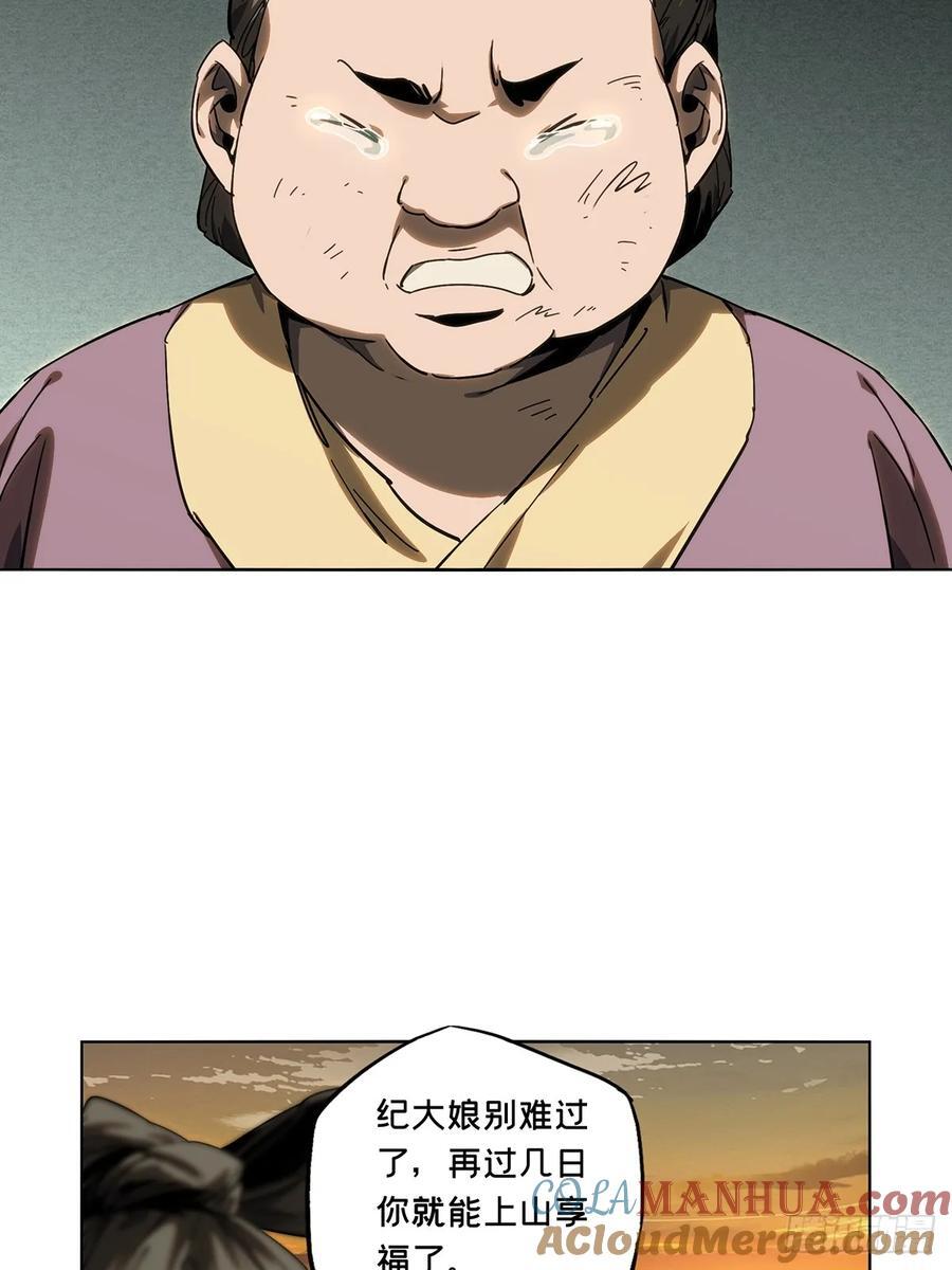 第三百四十四章_恶念下33