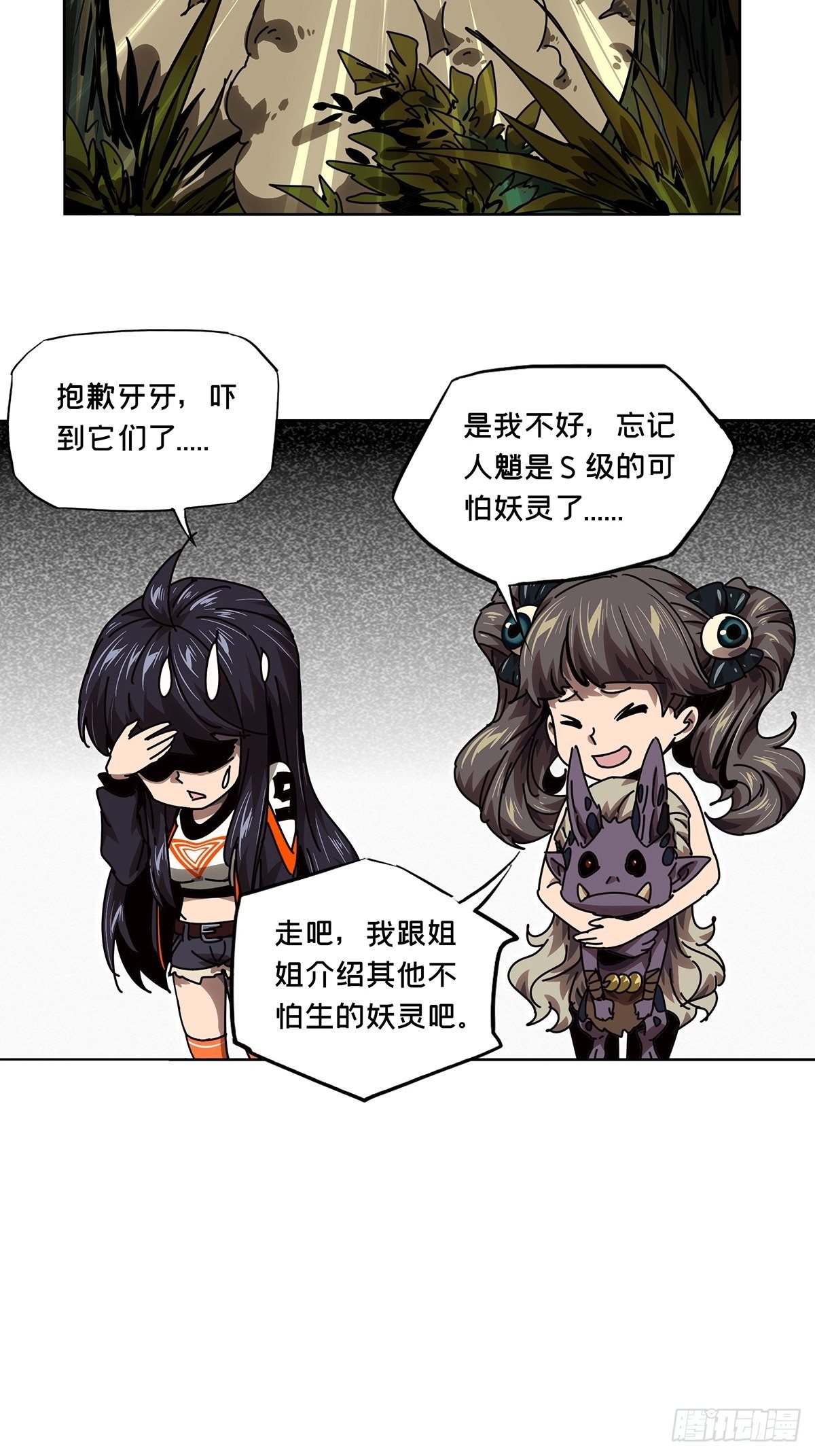 第一百六十五章_牙牙中35