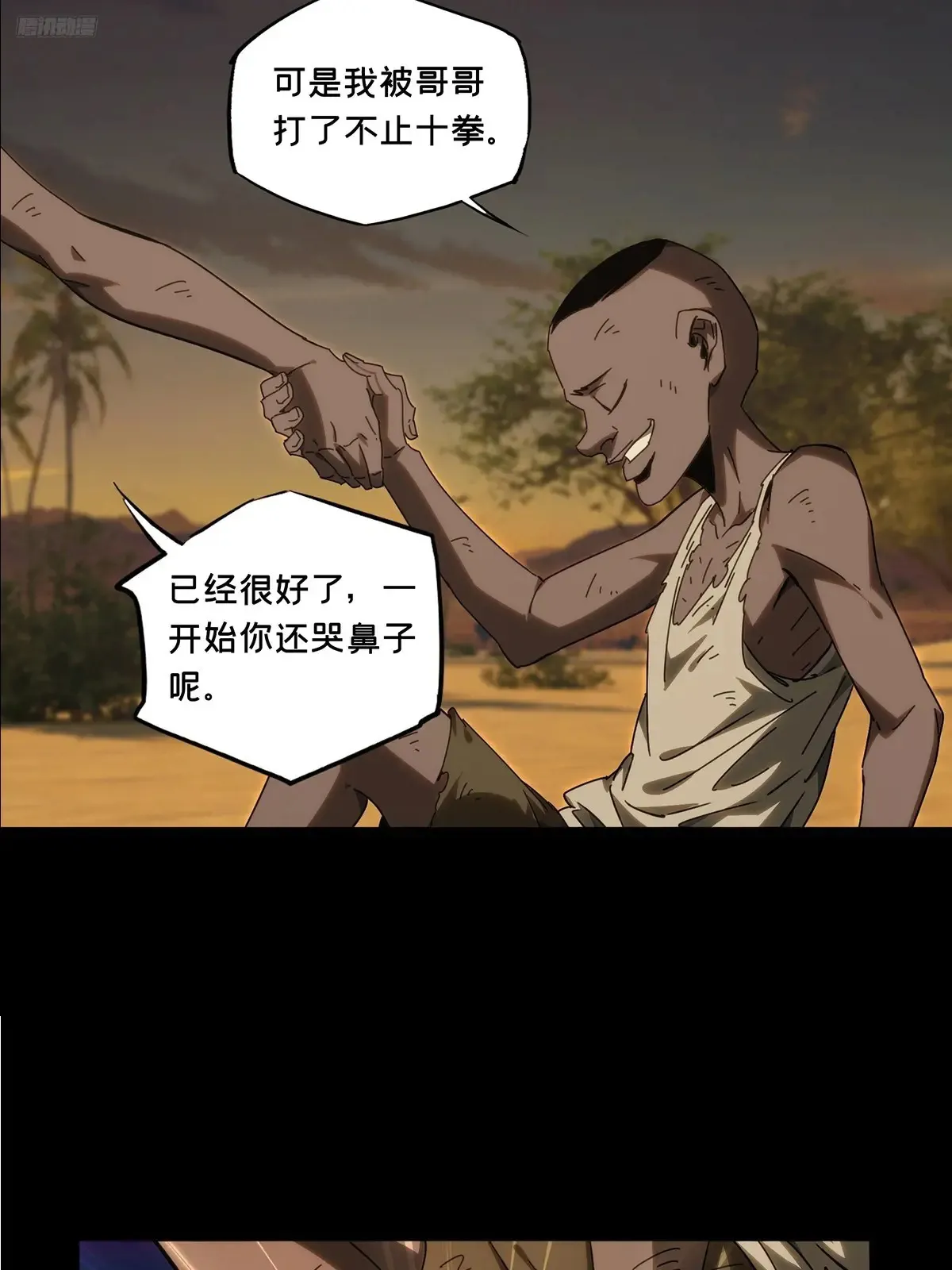第四百零九章/记忆中4