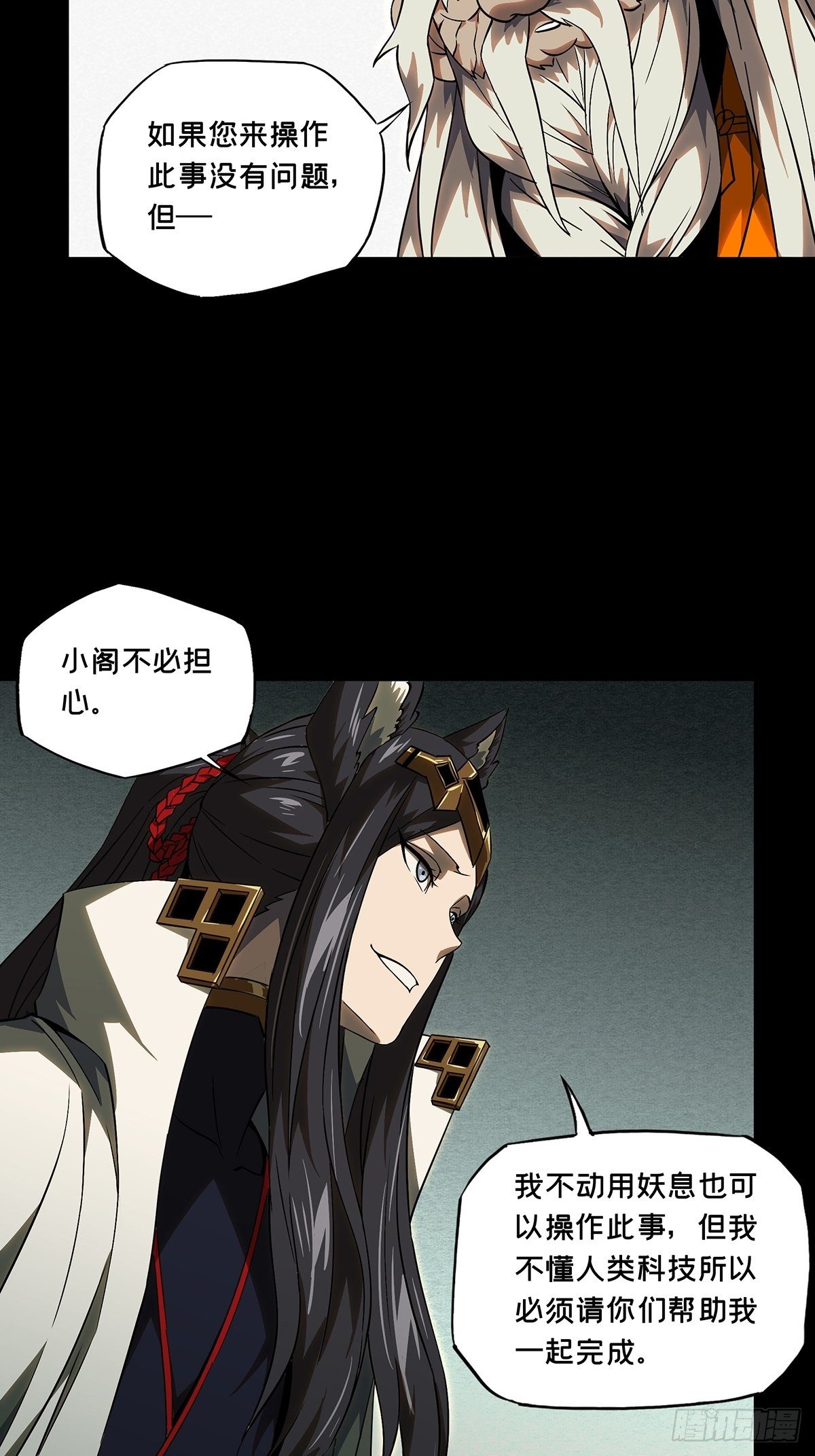 第一百一十六章_灵域上21
