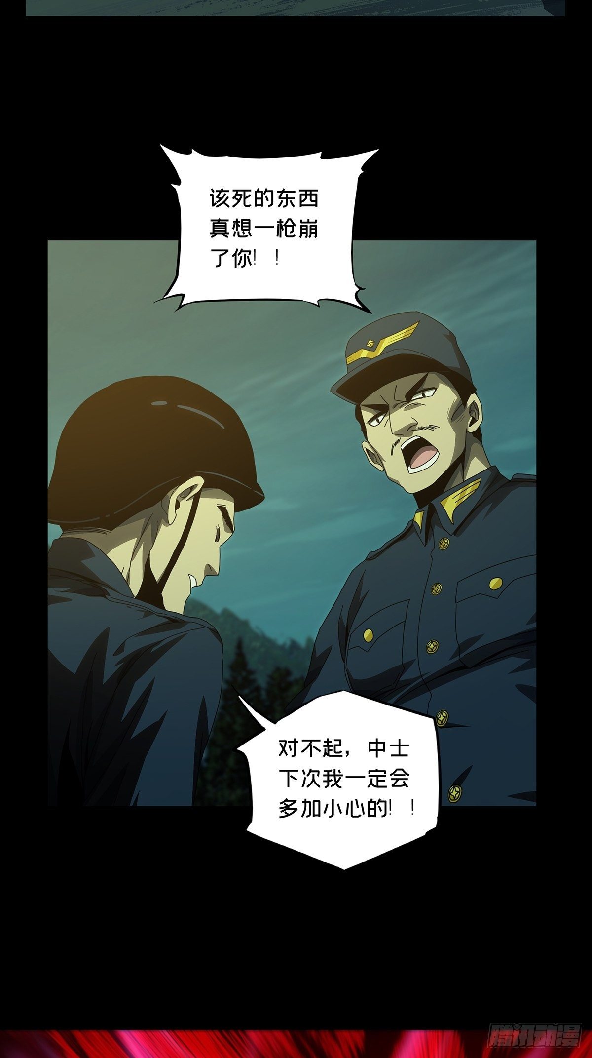 第一百四十五章_舍命下1