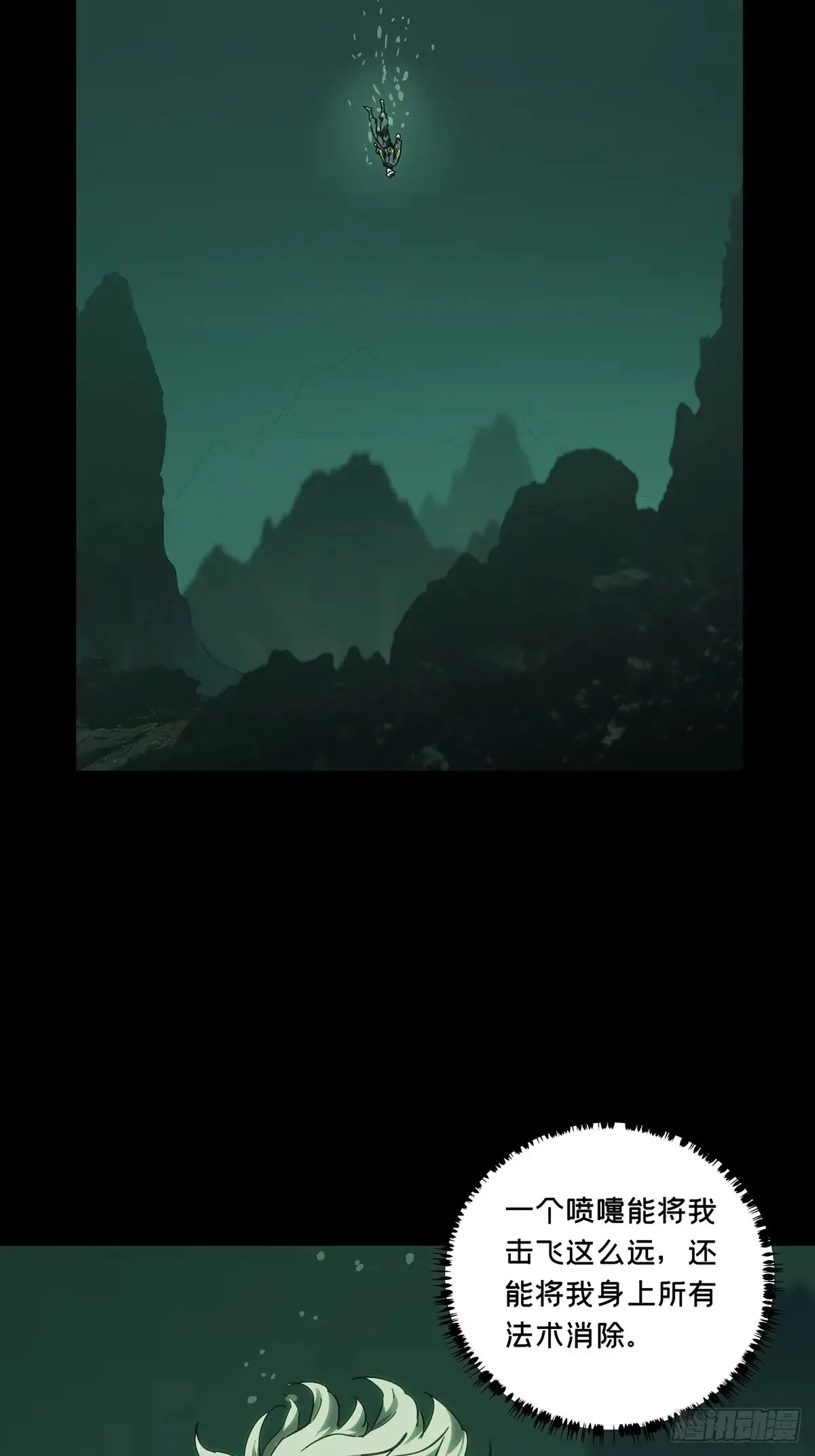 第三百九十三章/腐朽枯木上23