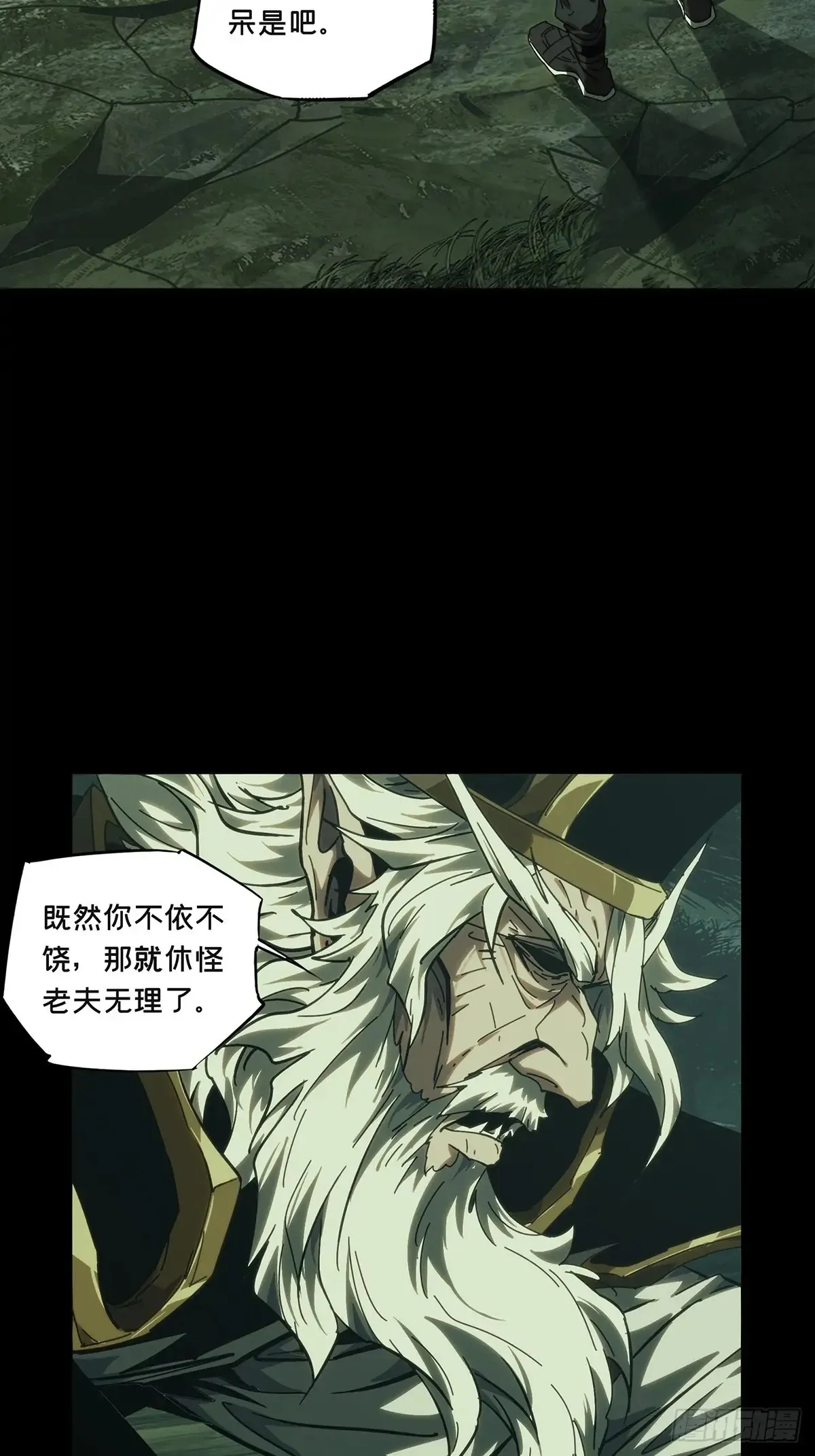 第三百九十四章/腐朽枯木中17