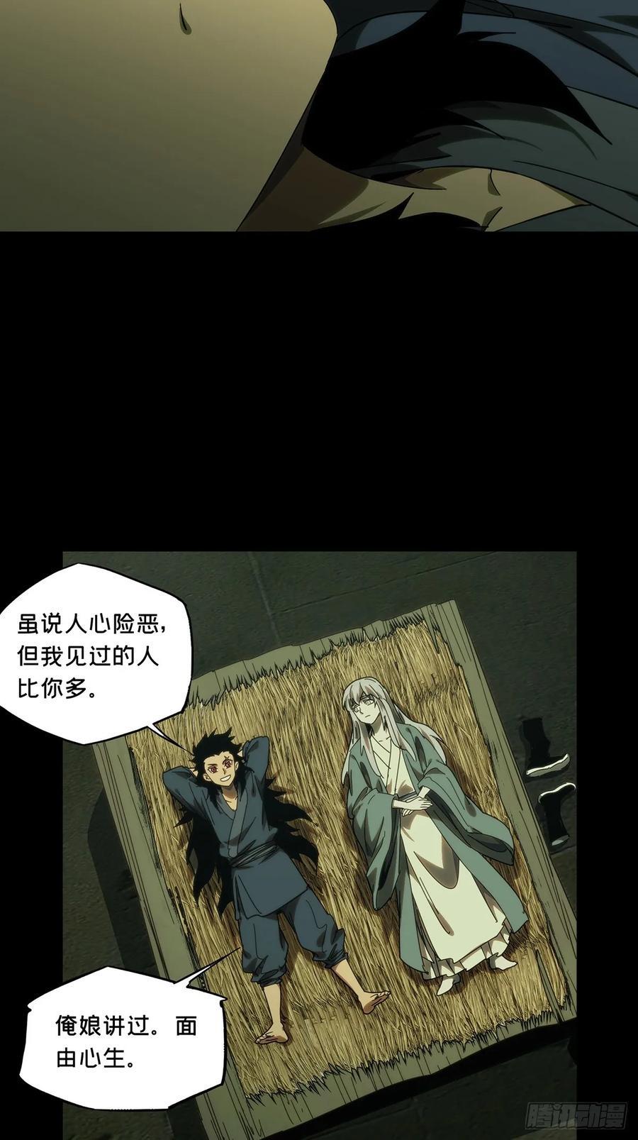 第三百四十五章_心死上31