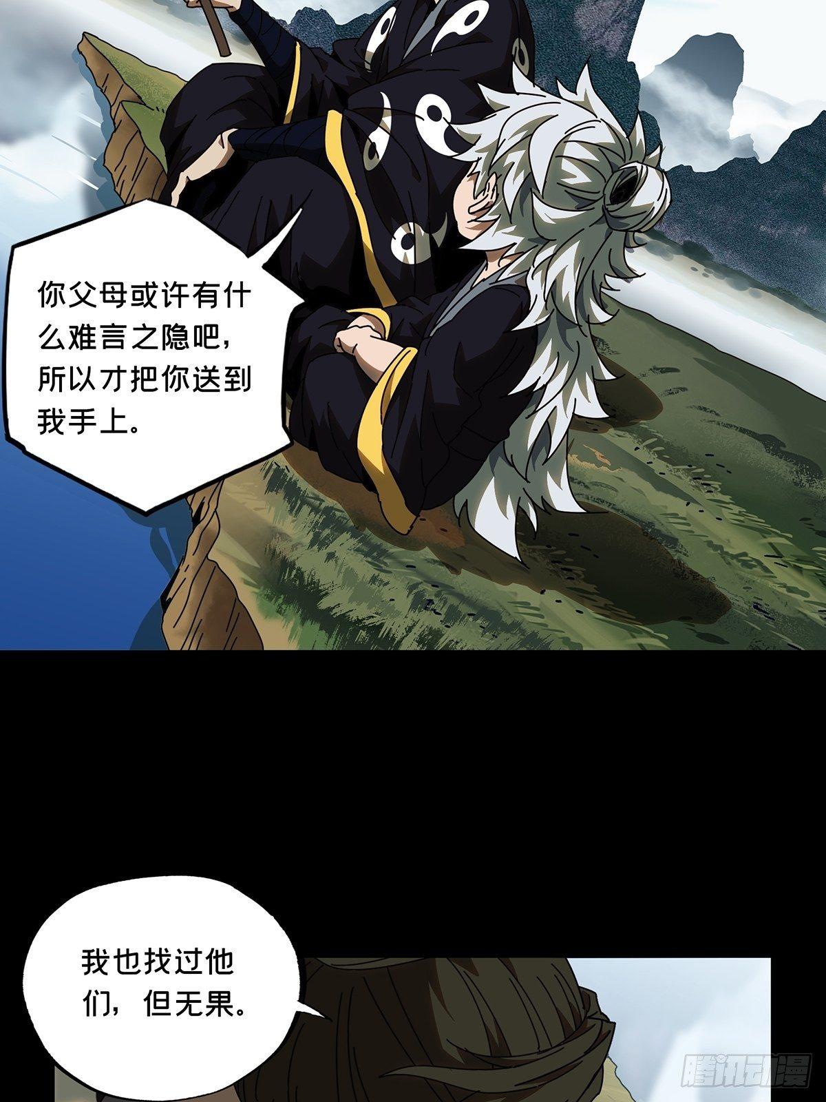 第八十六章_番天印上28