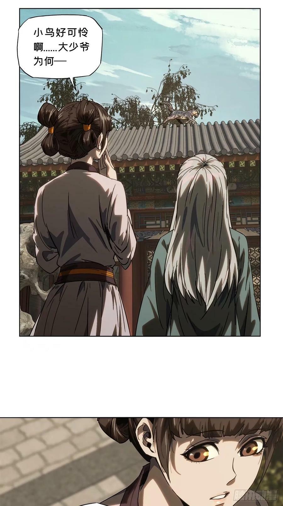 第三百一十七章_邪通神下19