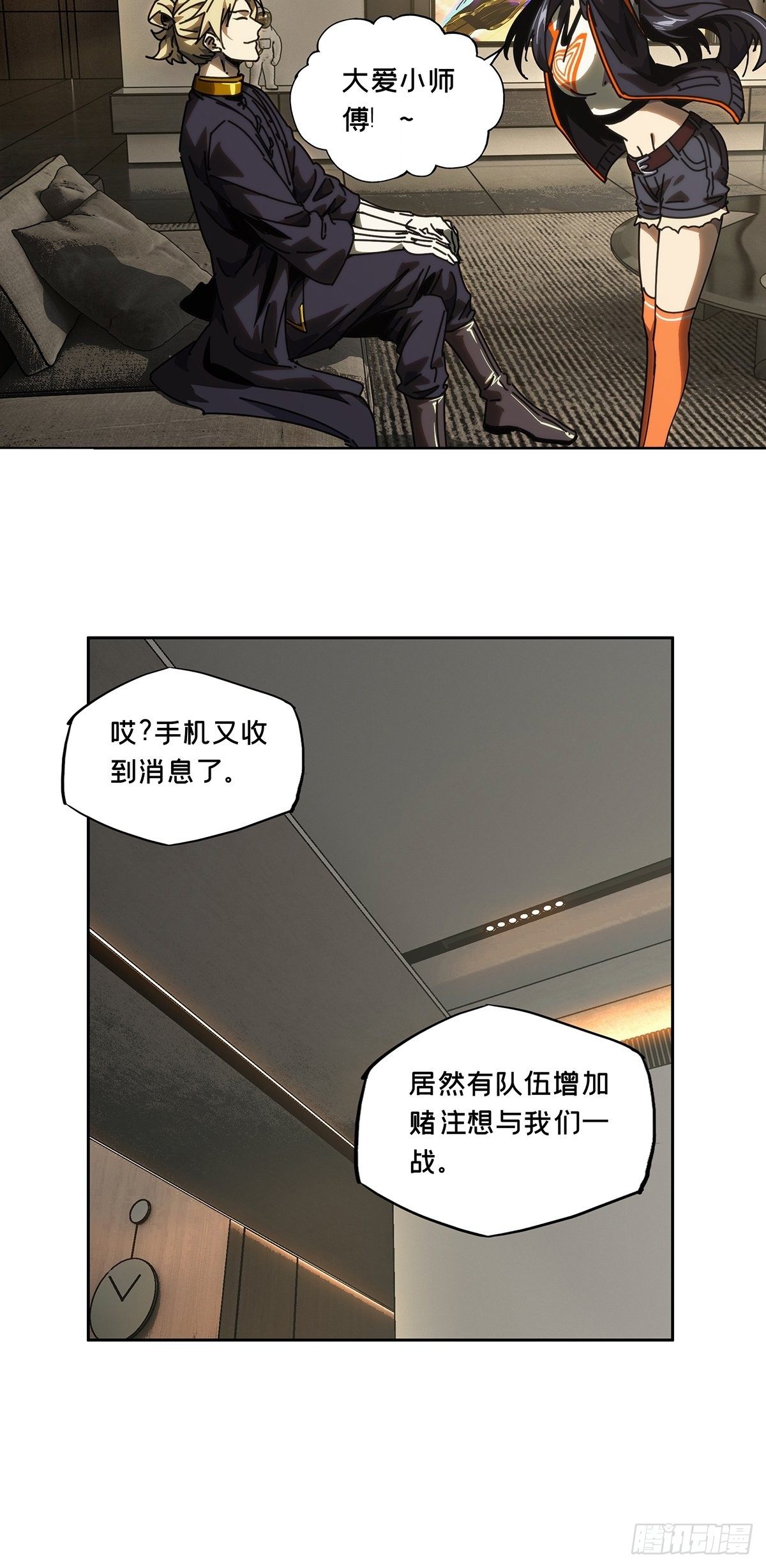 第一百七十九章_死斗开始上8