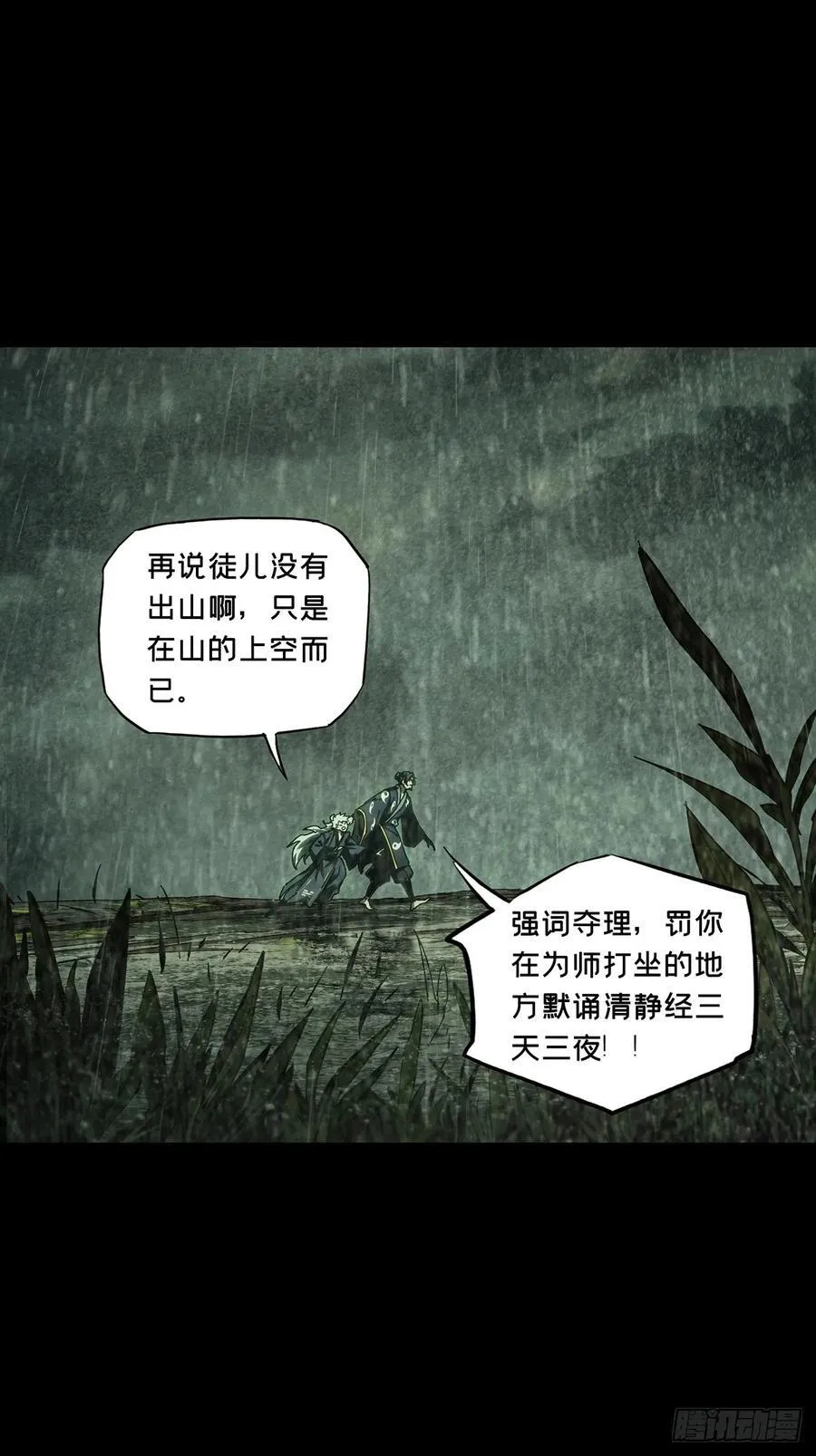 第三百六十七章_密书中34