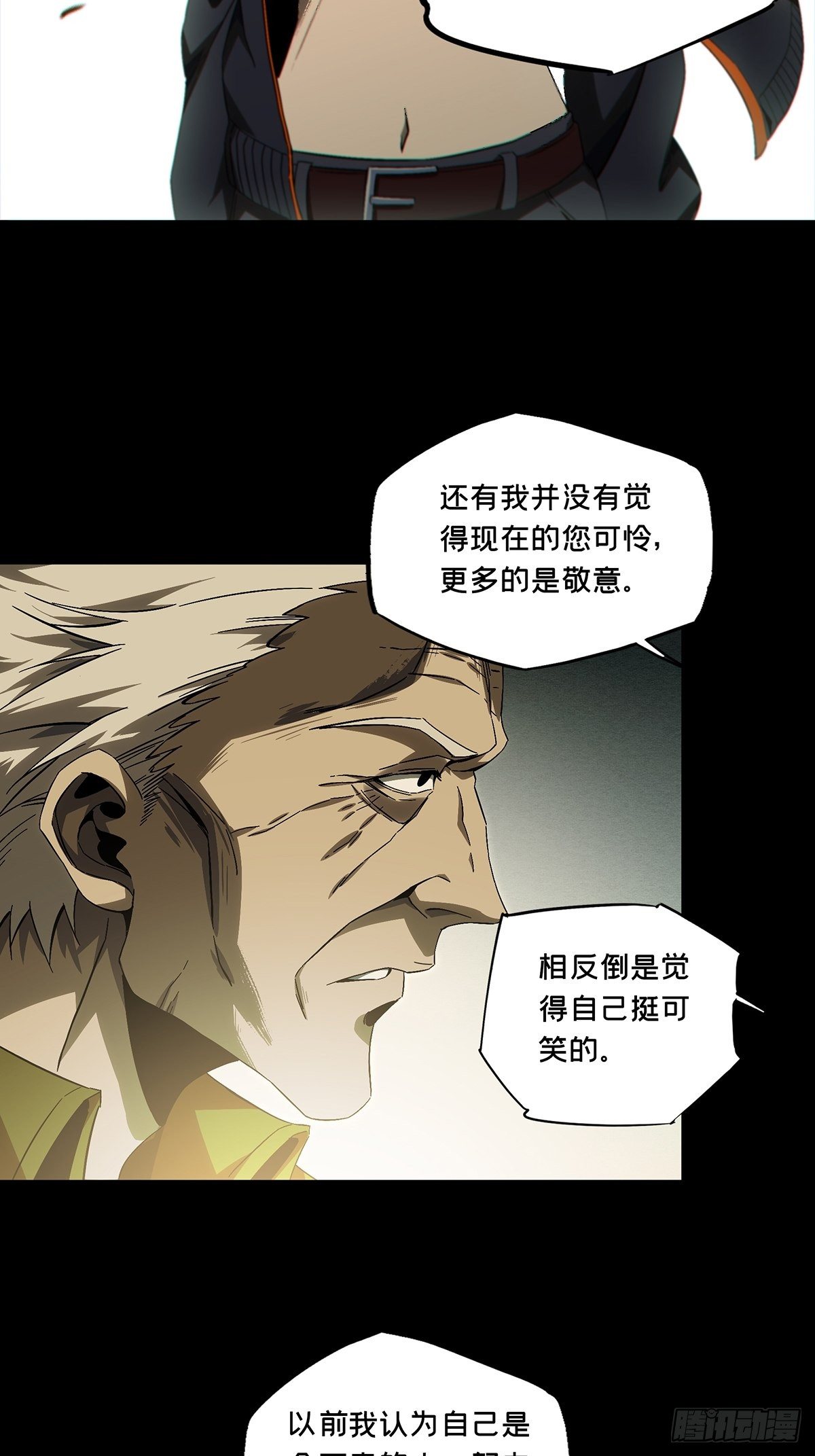 第一百五十五章_异变上11