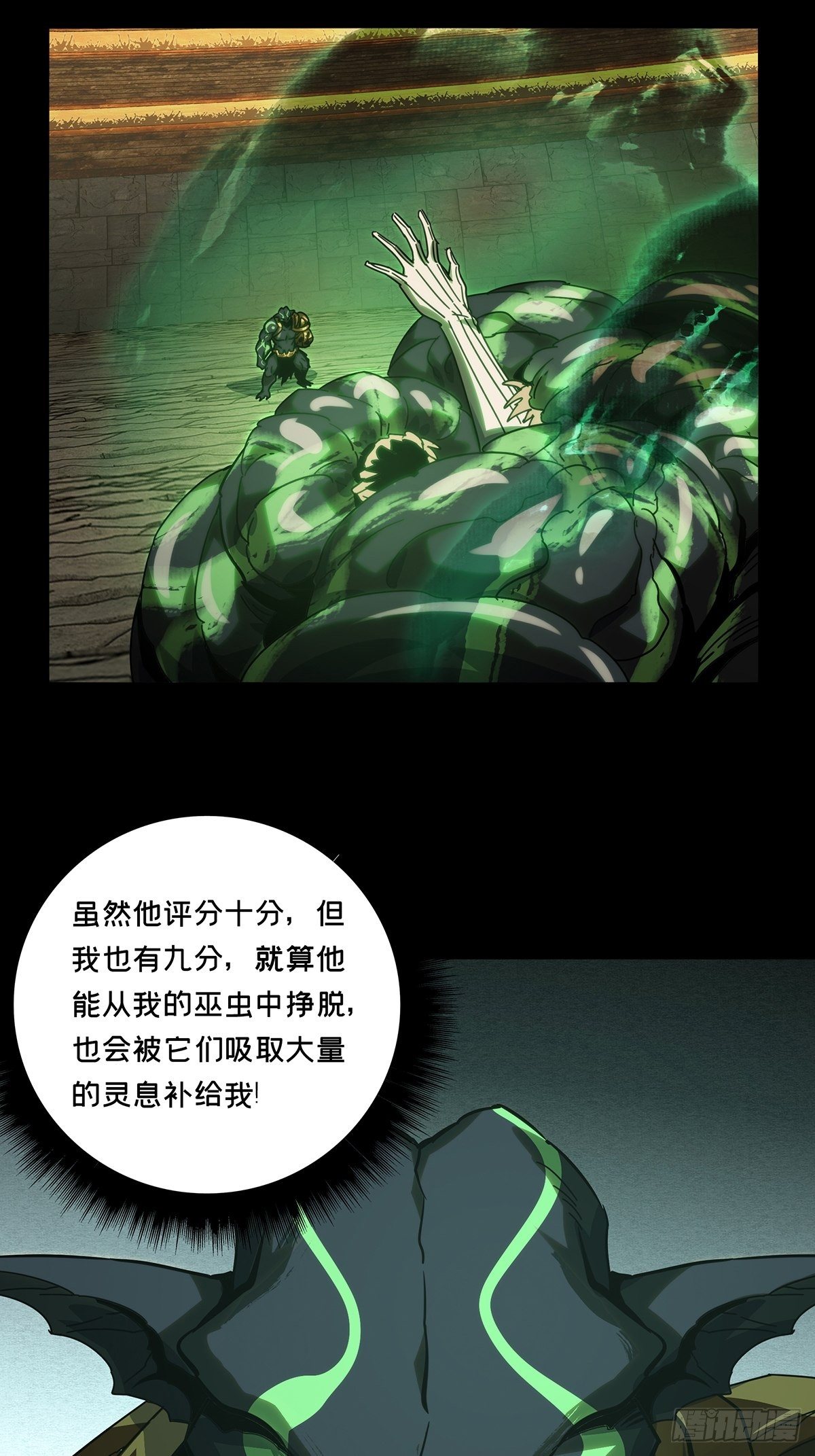 第一百八十四章_察觉下20