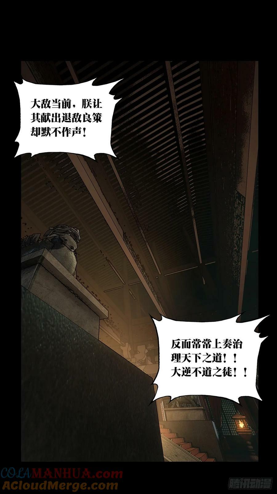 第三百三十一章_孽缘中33
