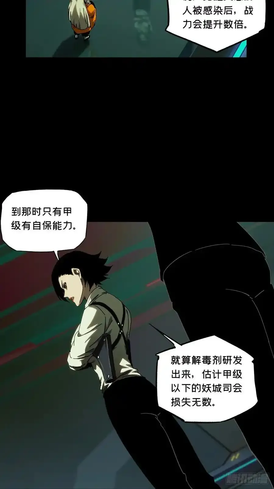 第三百八十一章_追踪上31