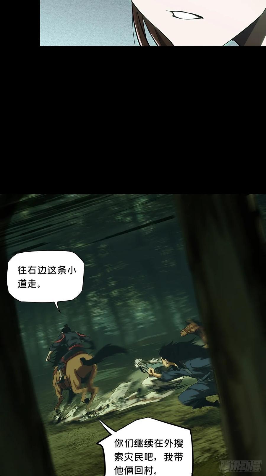 第三百四十四章_恶念下23