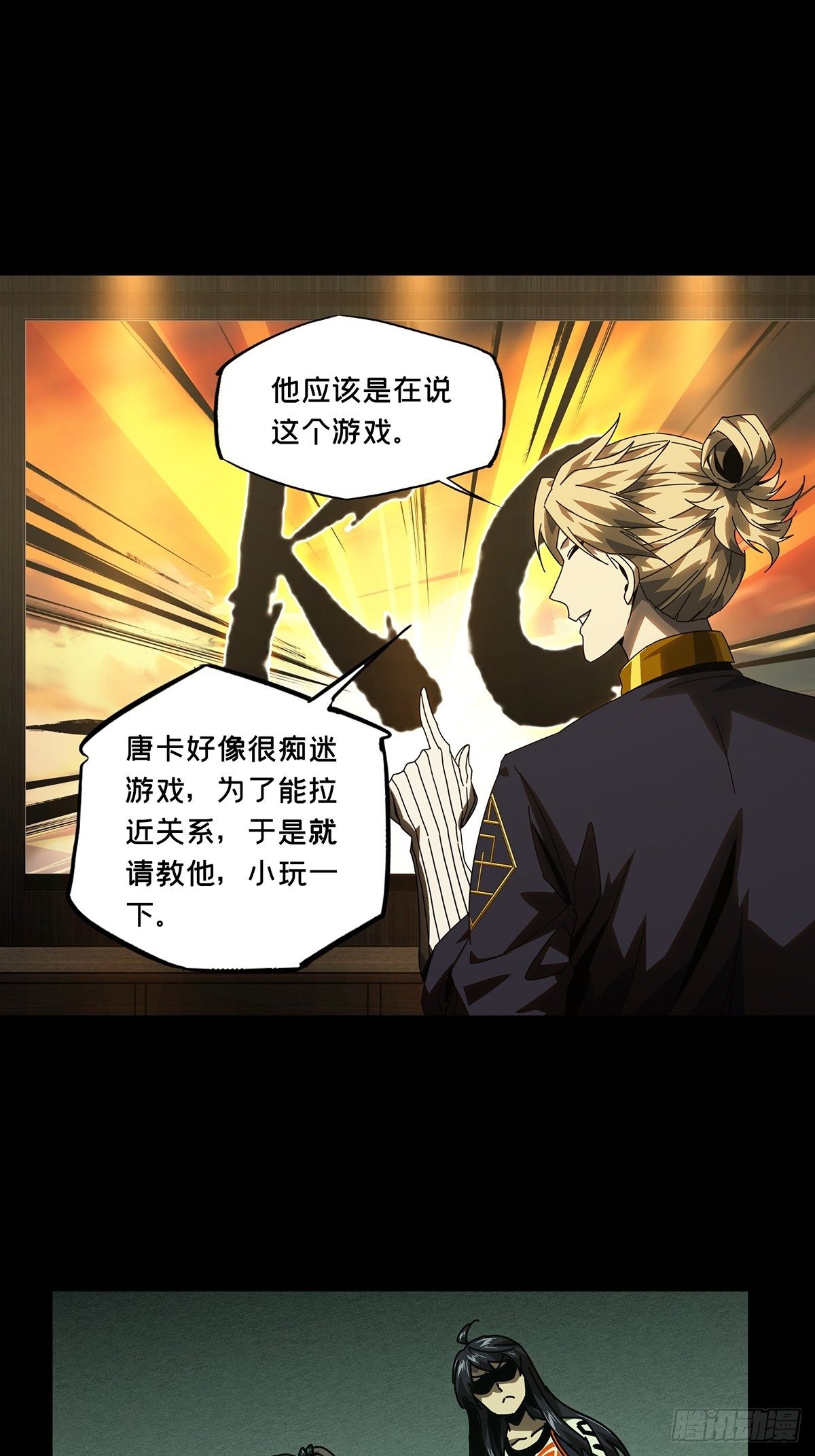 第一百七十一章_月茫岛中11