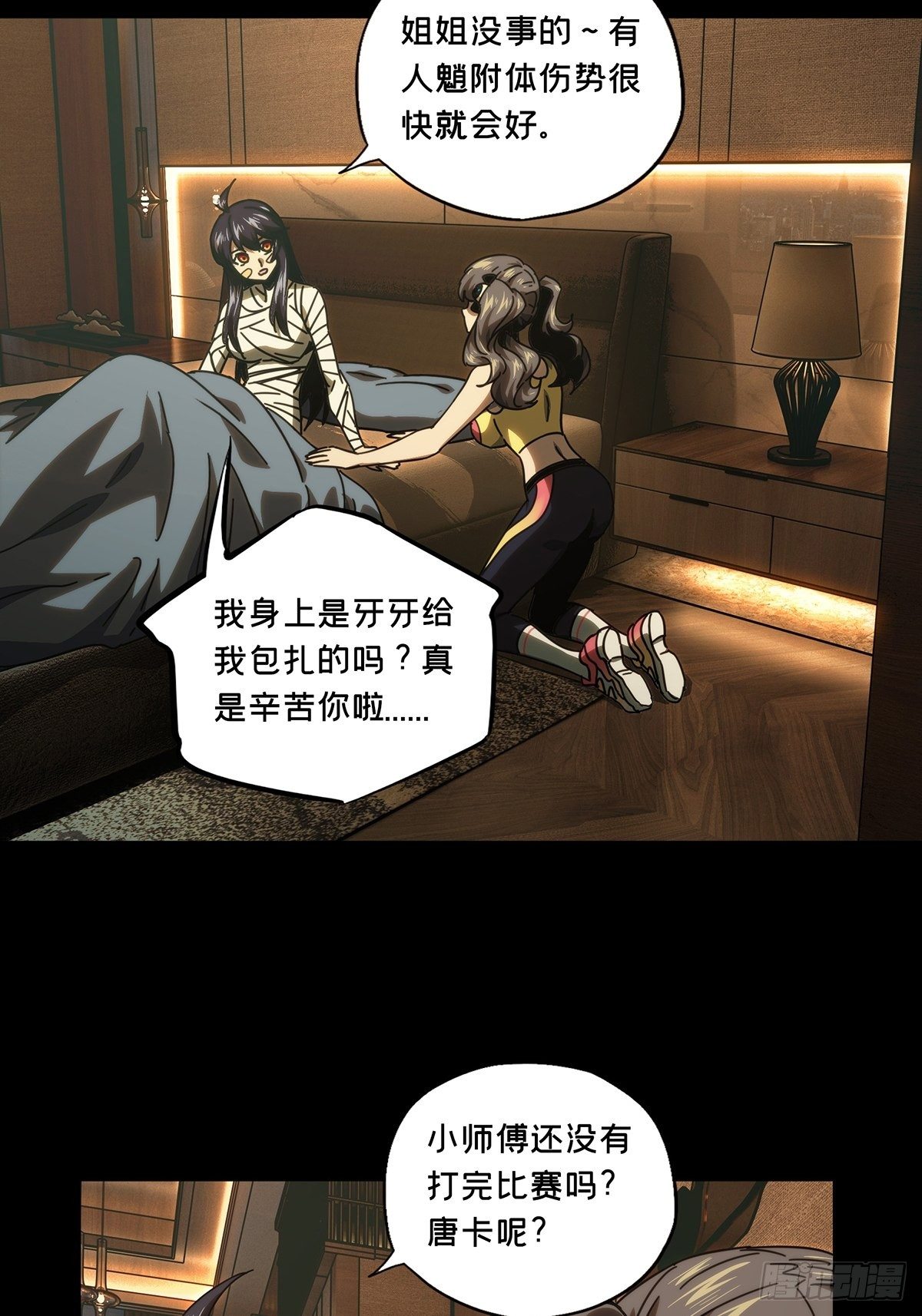第一百九十章_反击下4