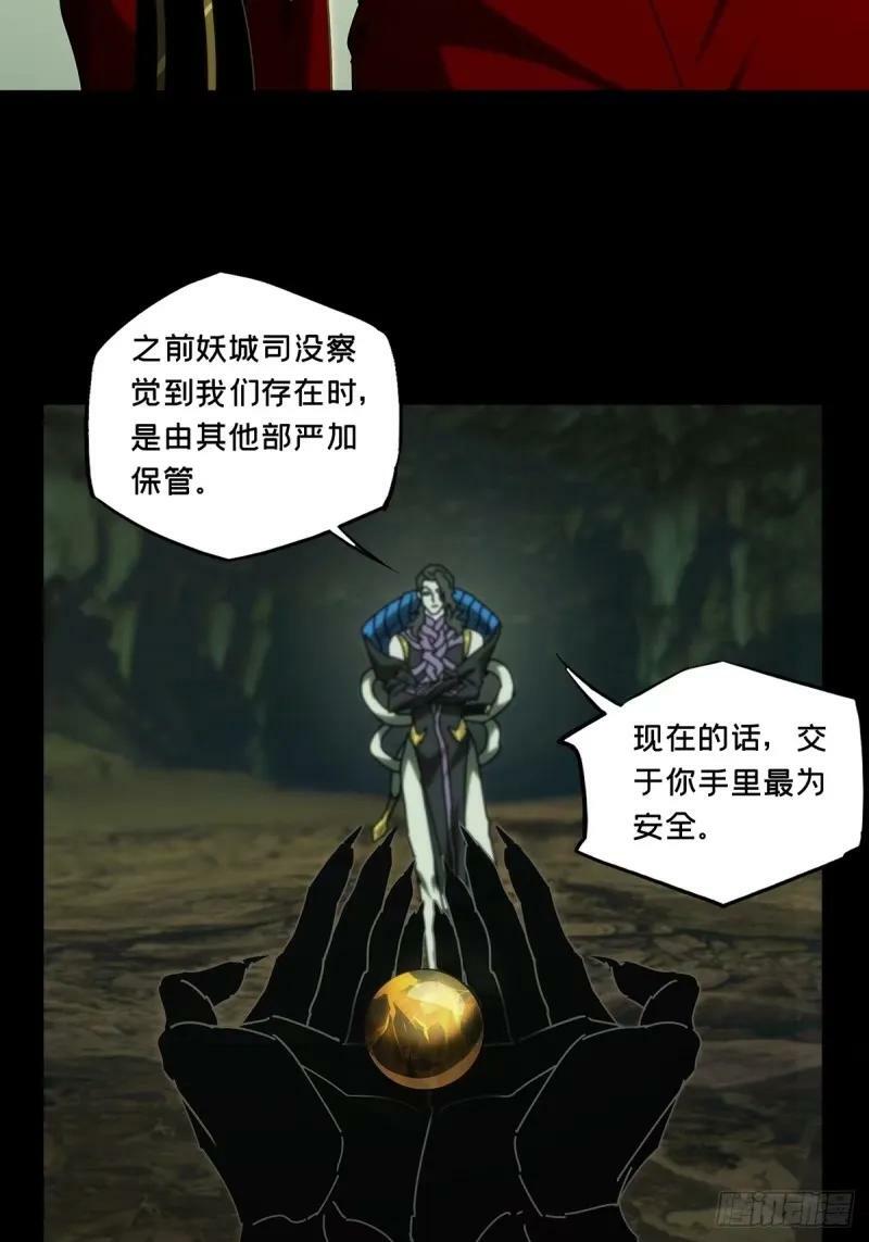 第三百一十一章_遗骨中4