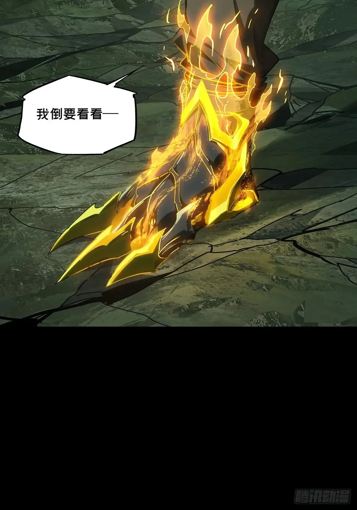 第三百九十五章/腐朽枯木下46