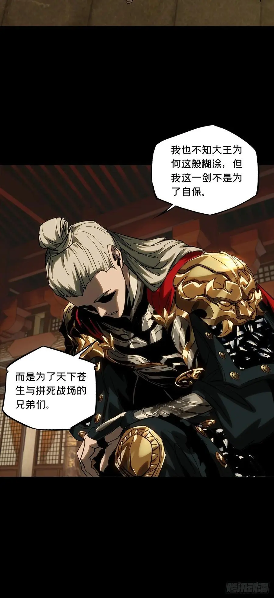 第三百五十四章_孤王上17