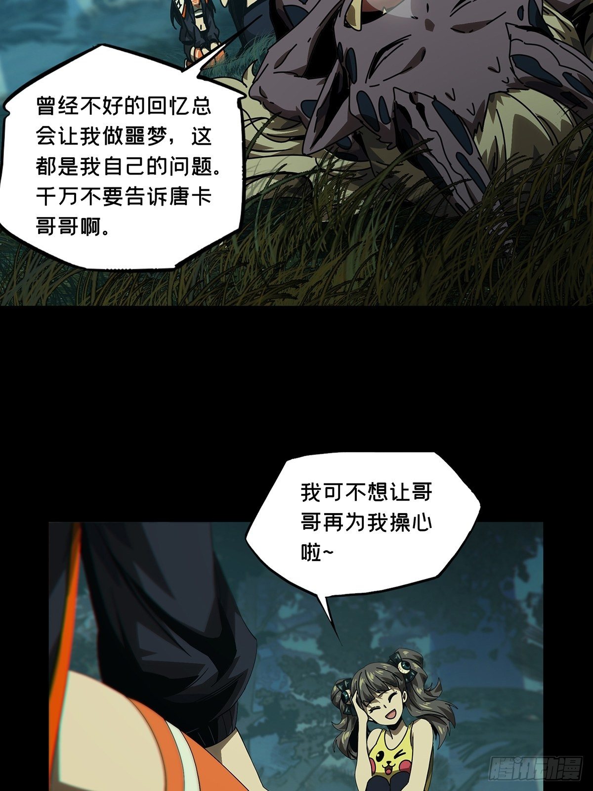 第一百七十章_月茫岛上40