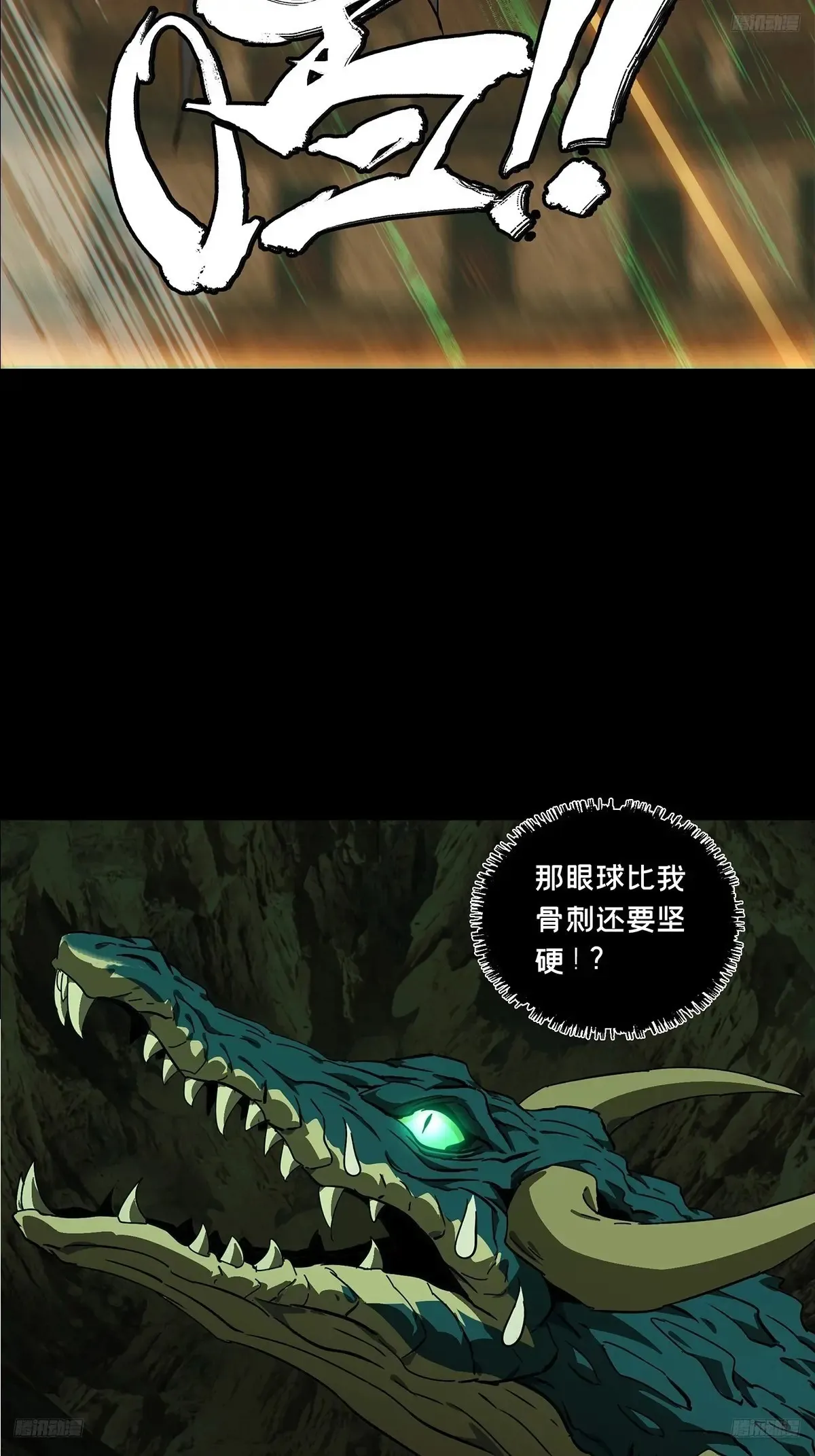 第三百九十七章/代表正义中4