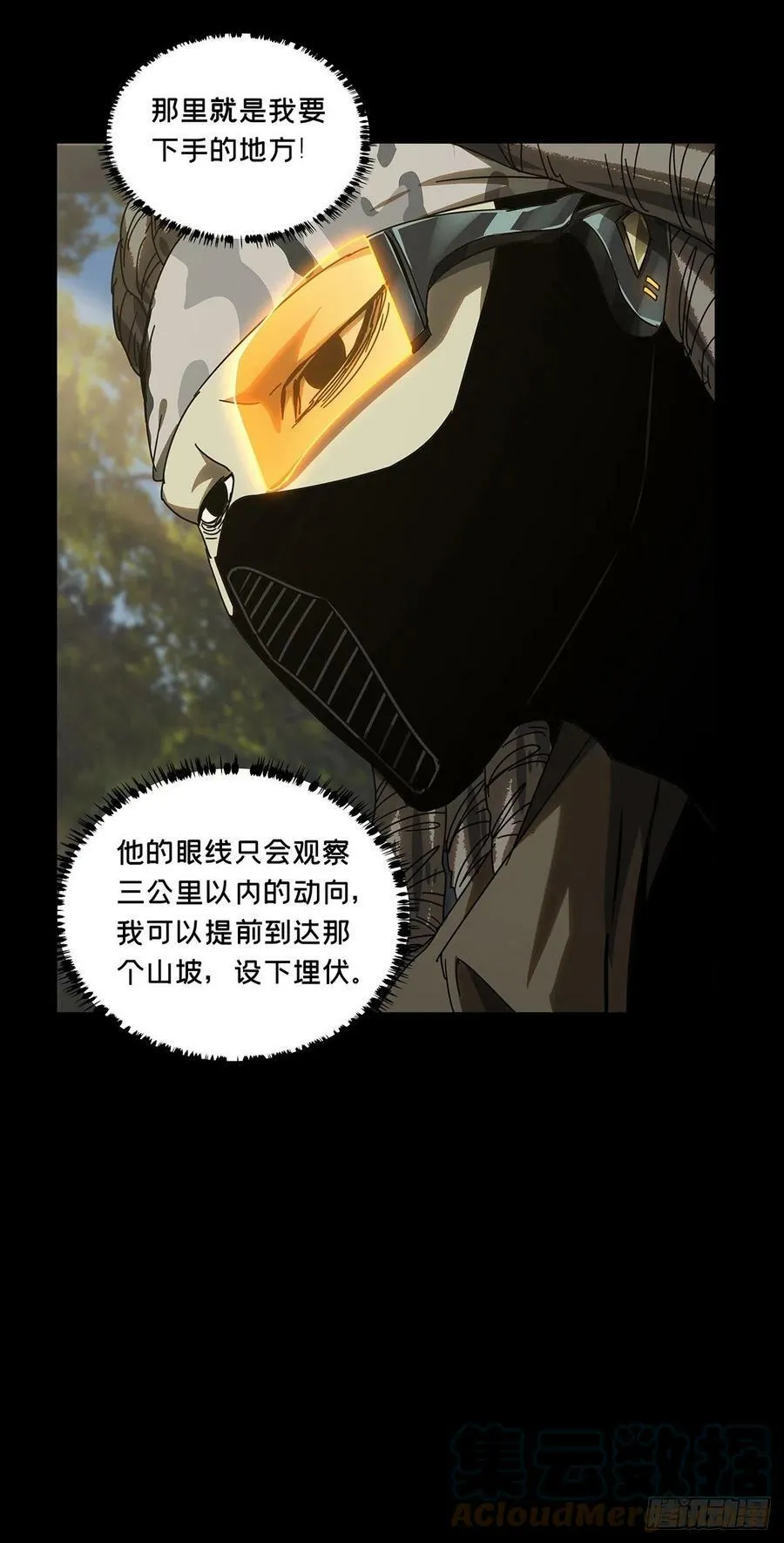 第二百四十一章_恶上28