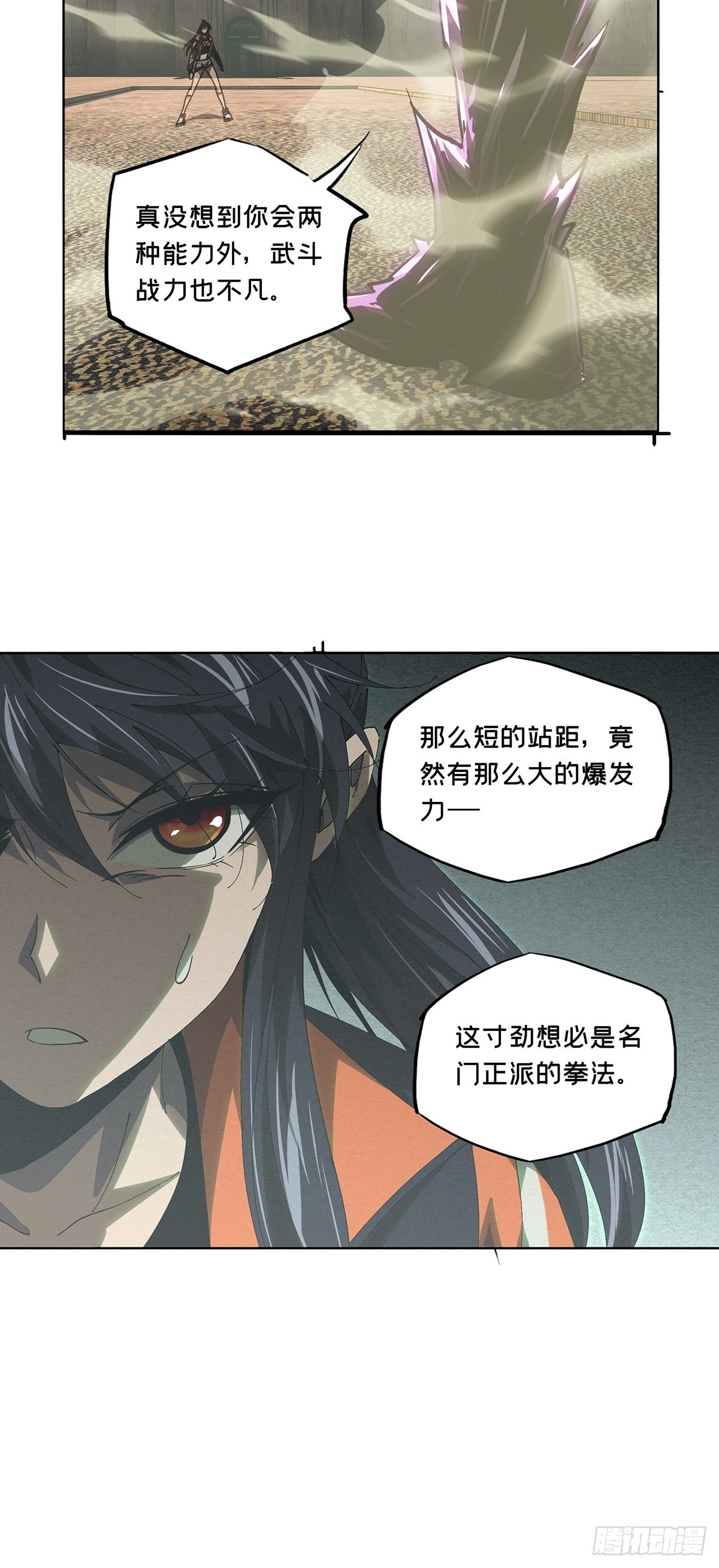 第二百六十二章_决赛开始上35