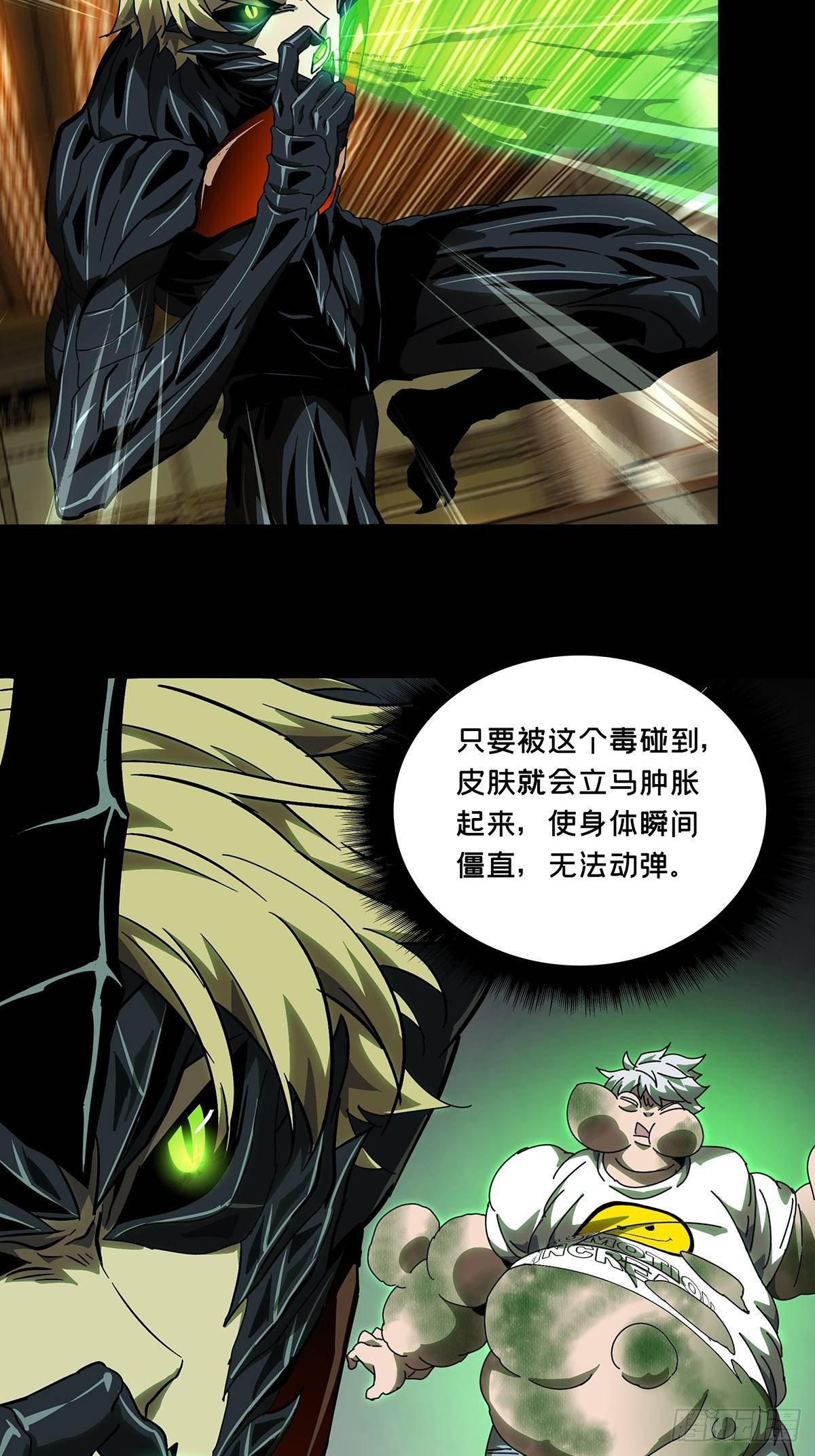 第六十九章_至死不渝中24