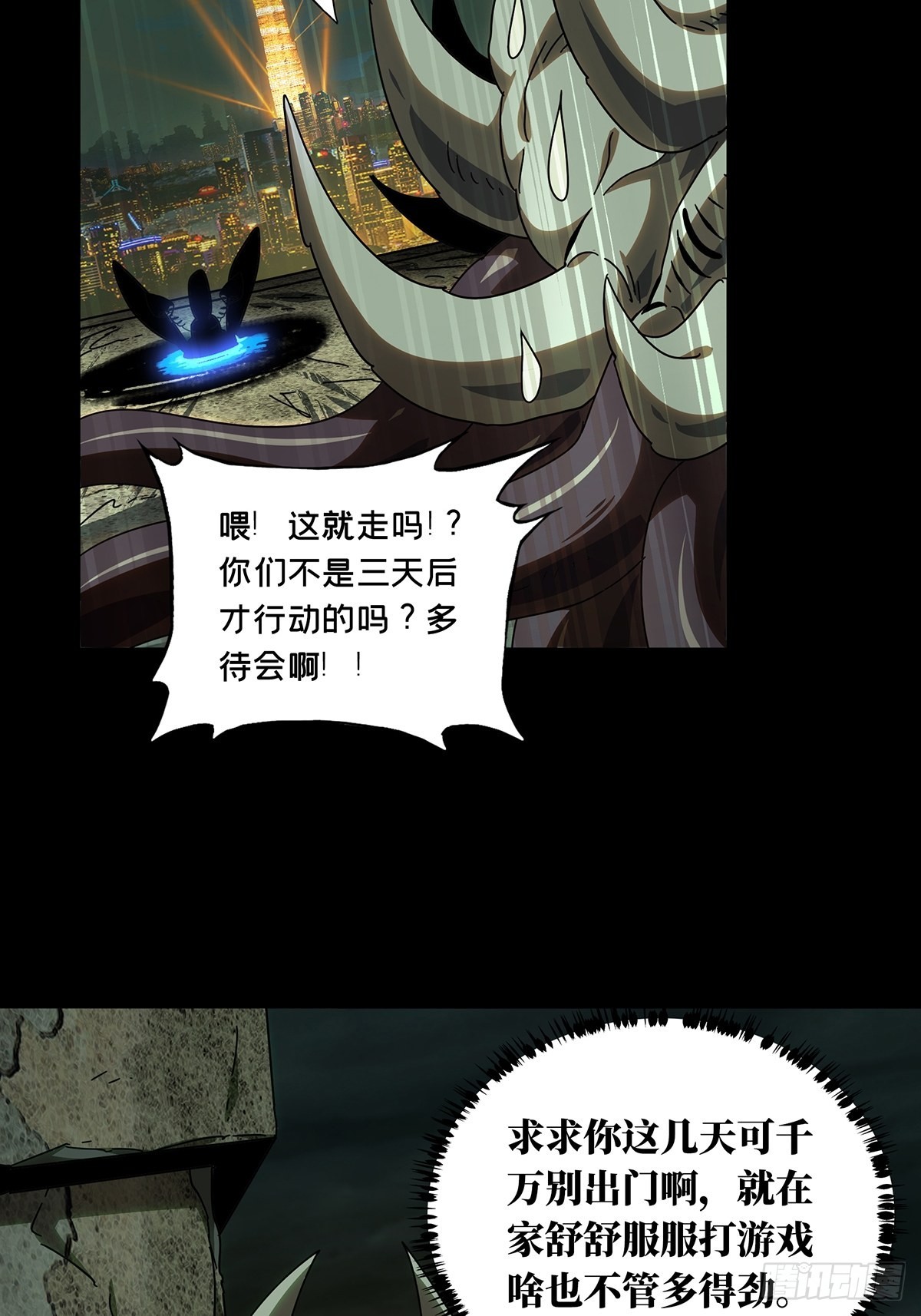 第二百五十四章_决赛开始中5