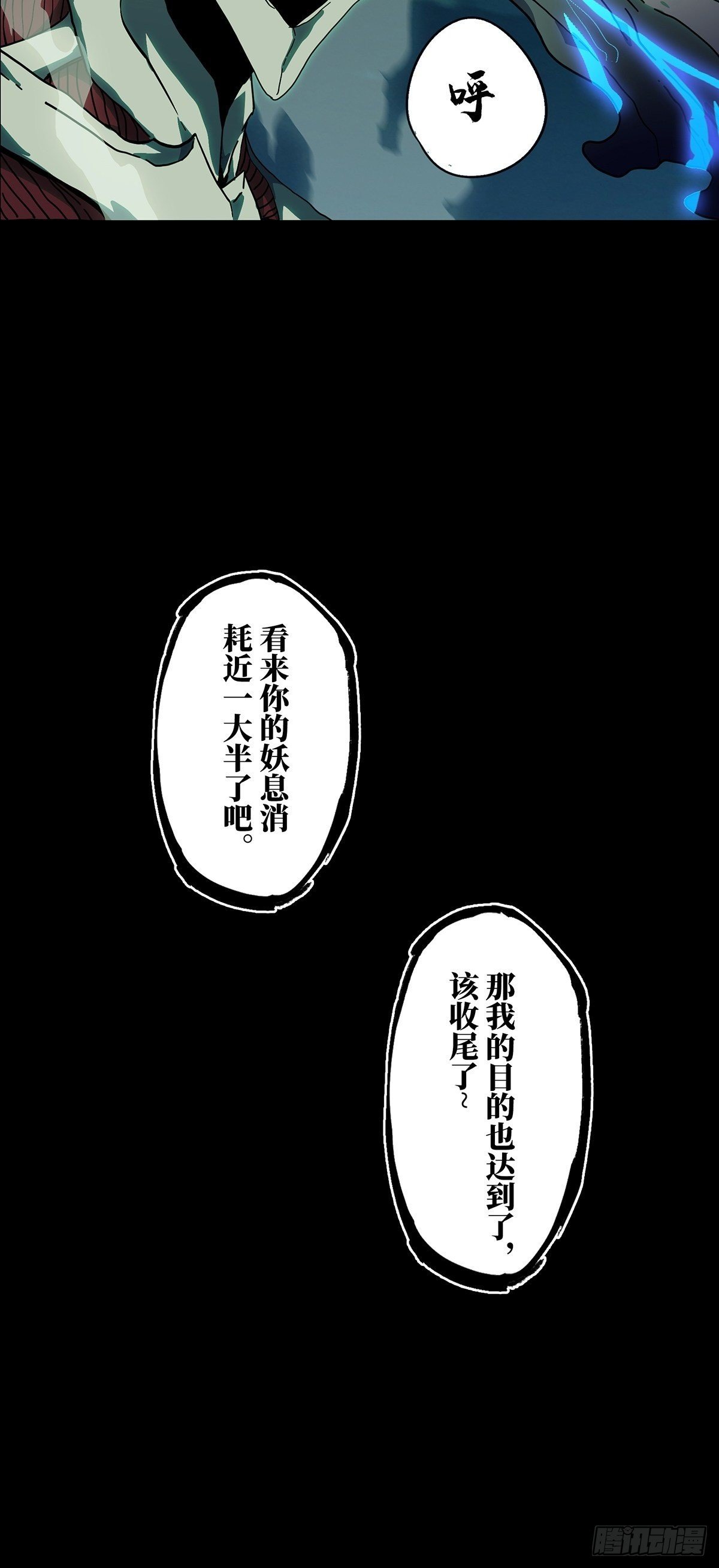 第一百二十一章_对手下28
