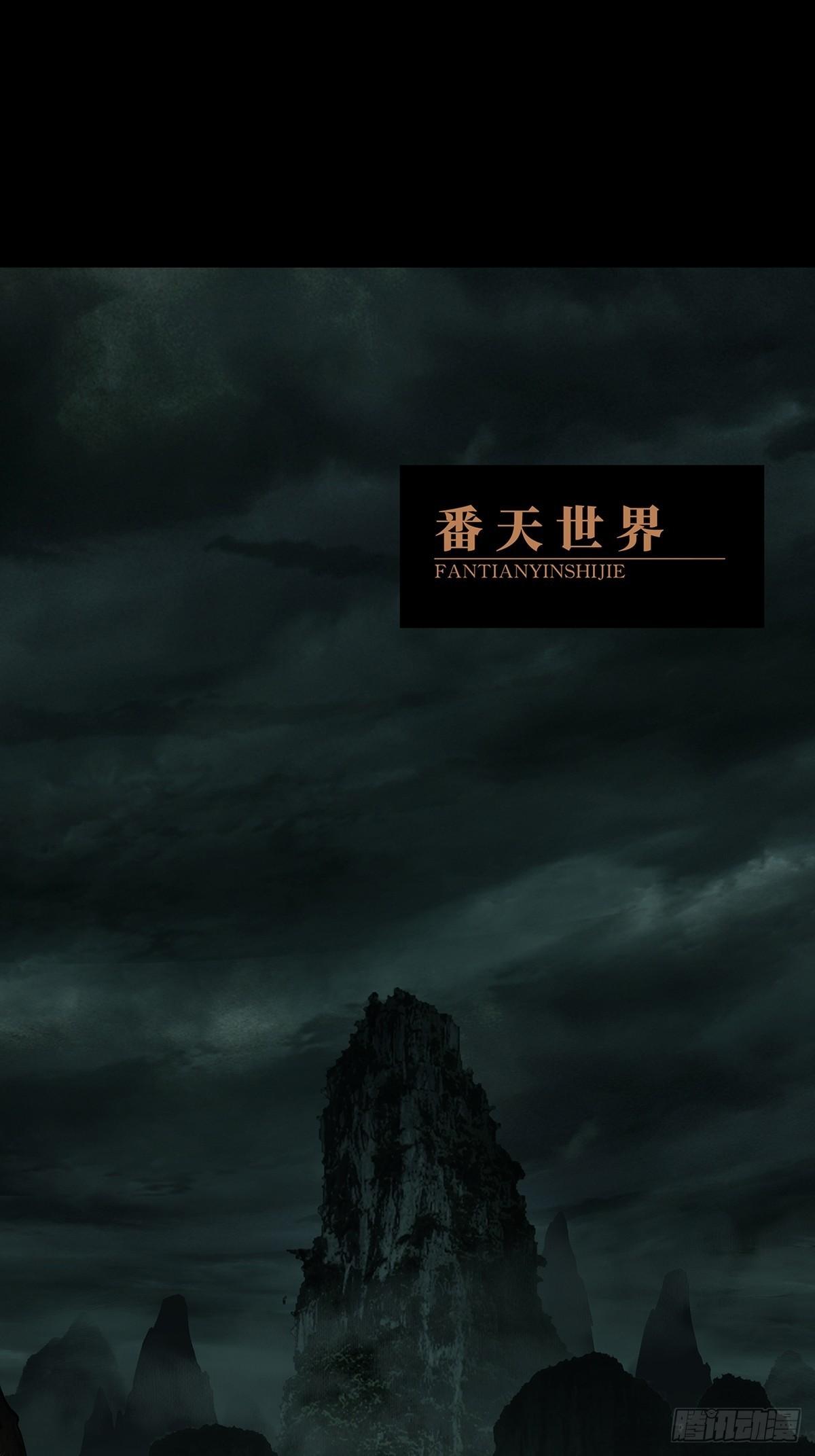 第八十八章_番天印下46