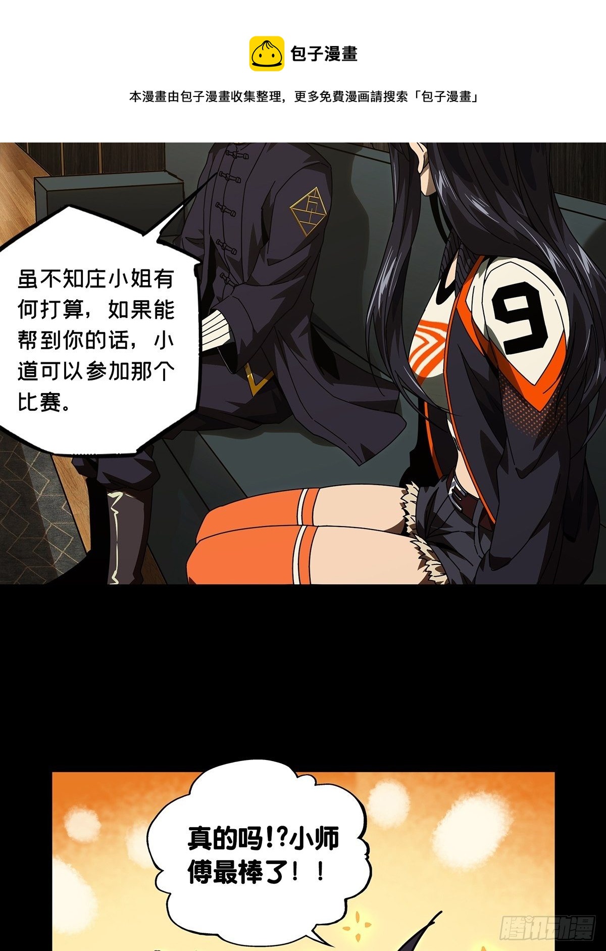 第一百七十一章_月茫岛中32