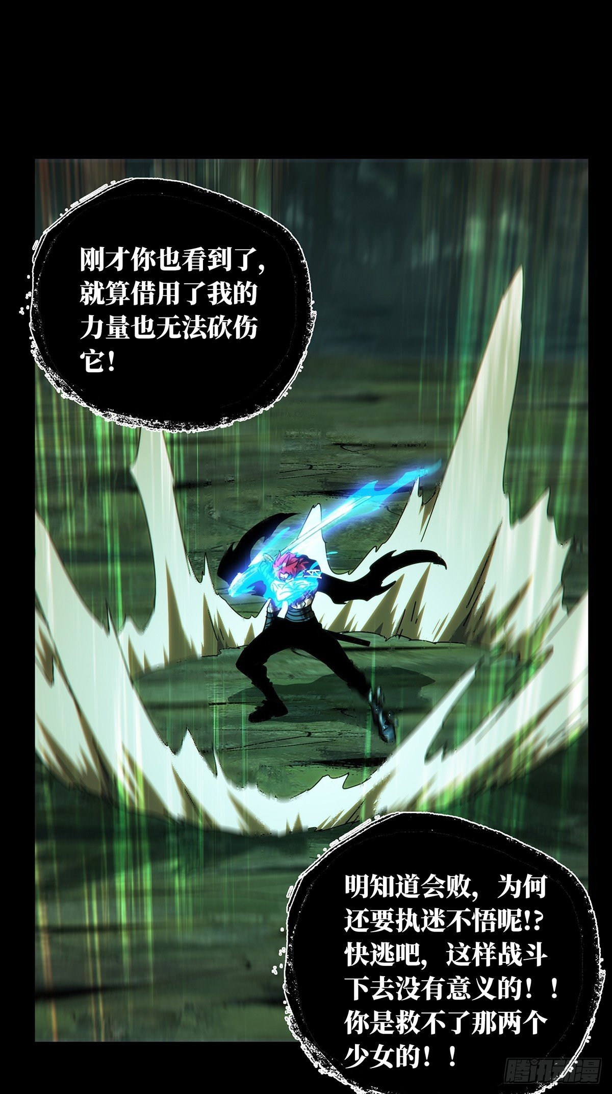 第二百零一章_保护中29
