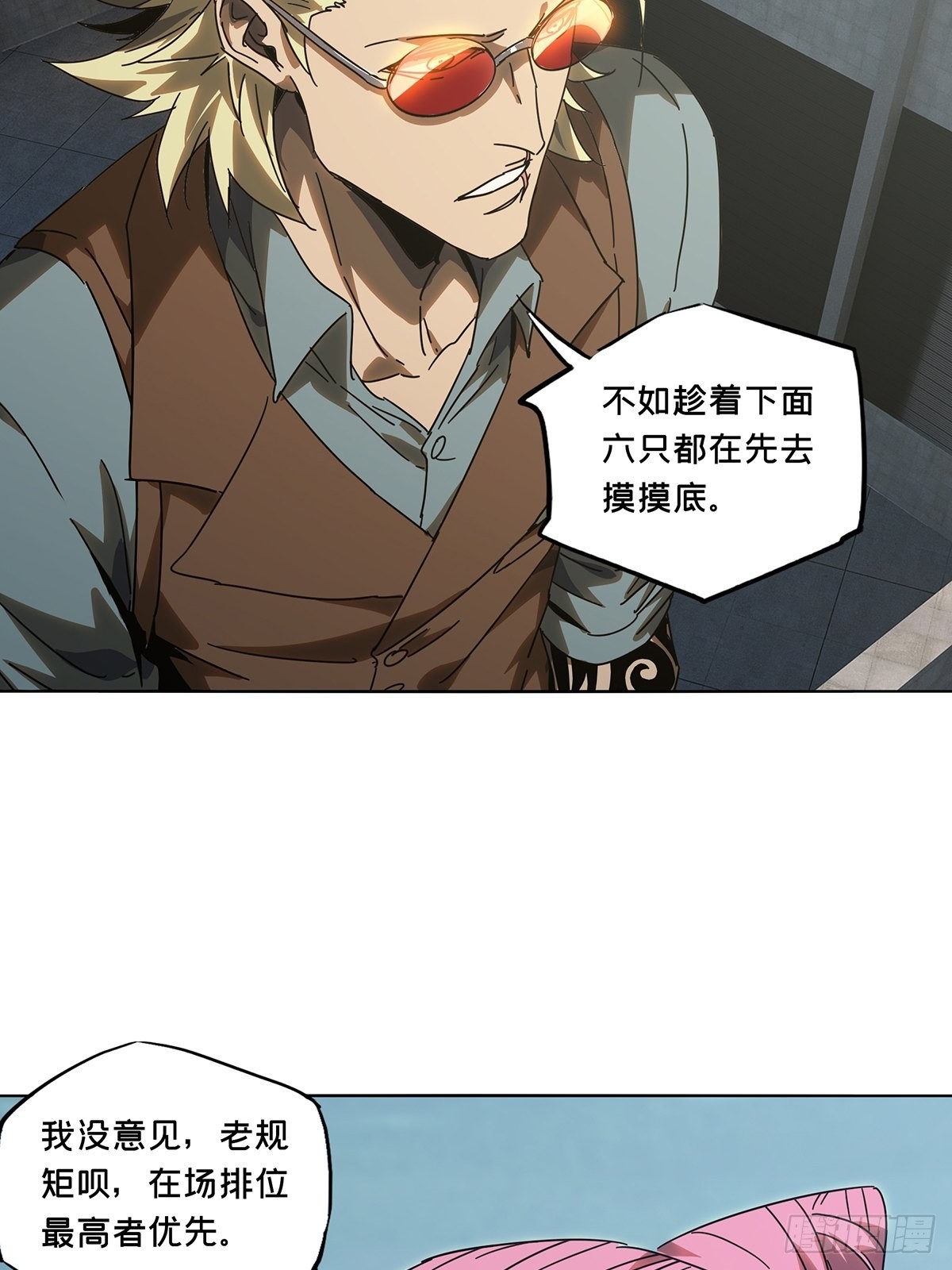 第二百五十七章_入侵中12