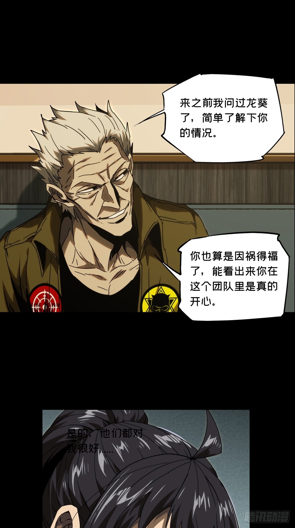 第二百一十六章_新师父中11