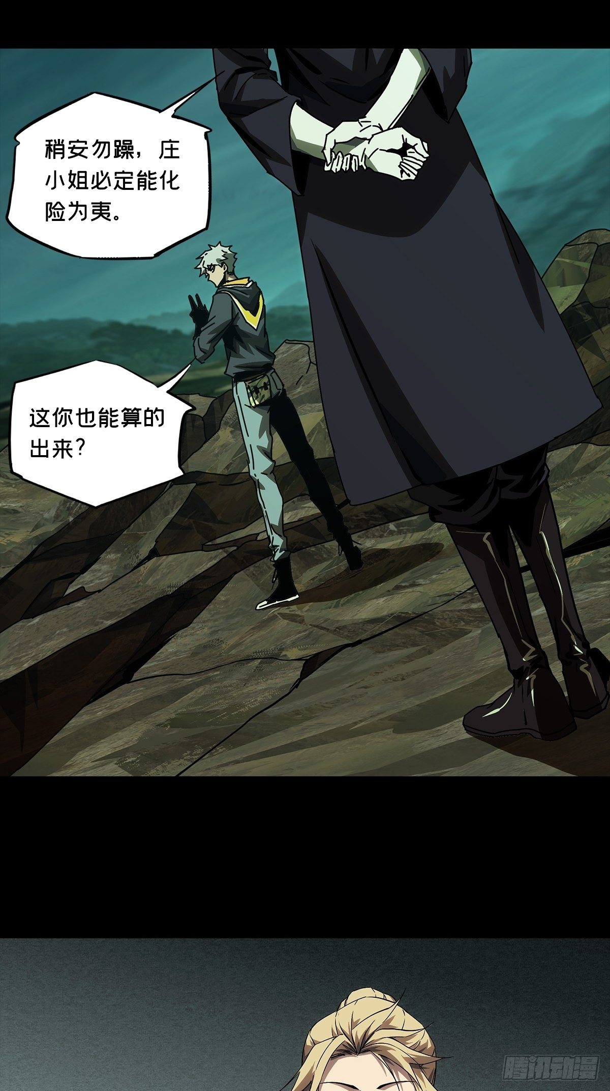 第一百五十八章_约定上33