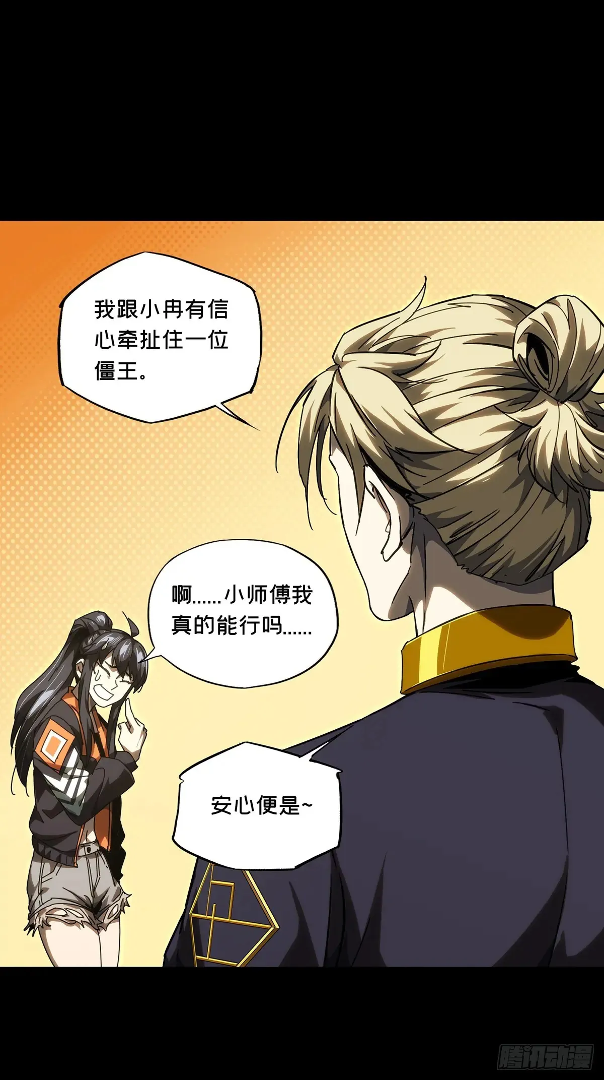 第三百八十九章/悬赏下31