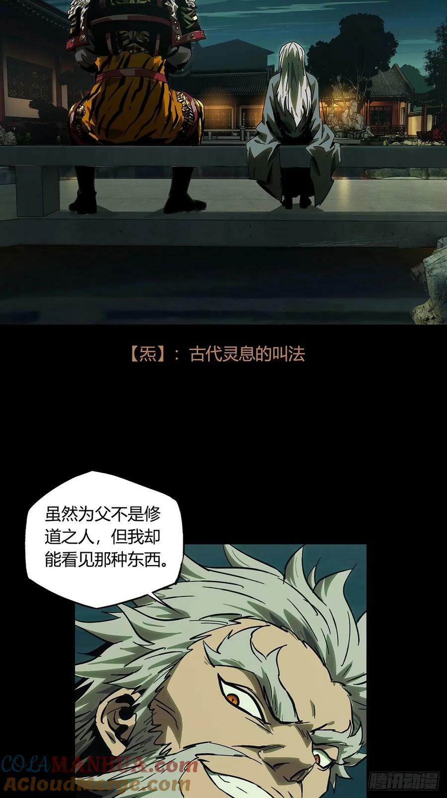 第三百一十八章_奇袭上30