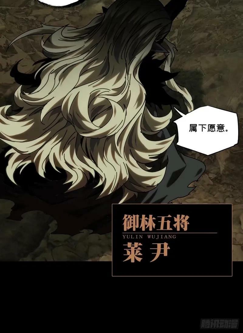 第三百一十一章_遗骨中37