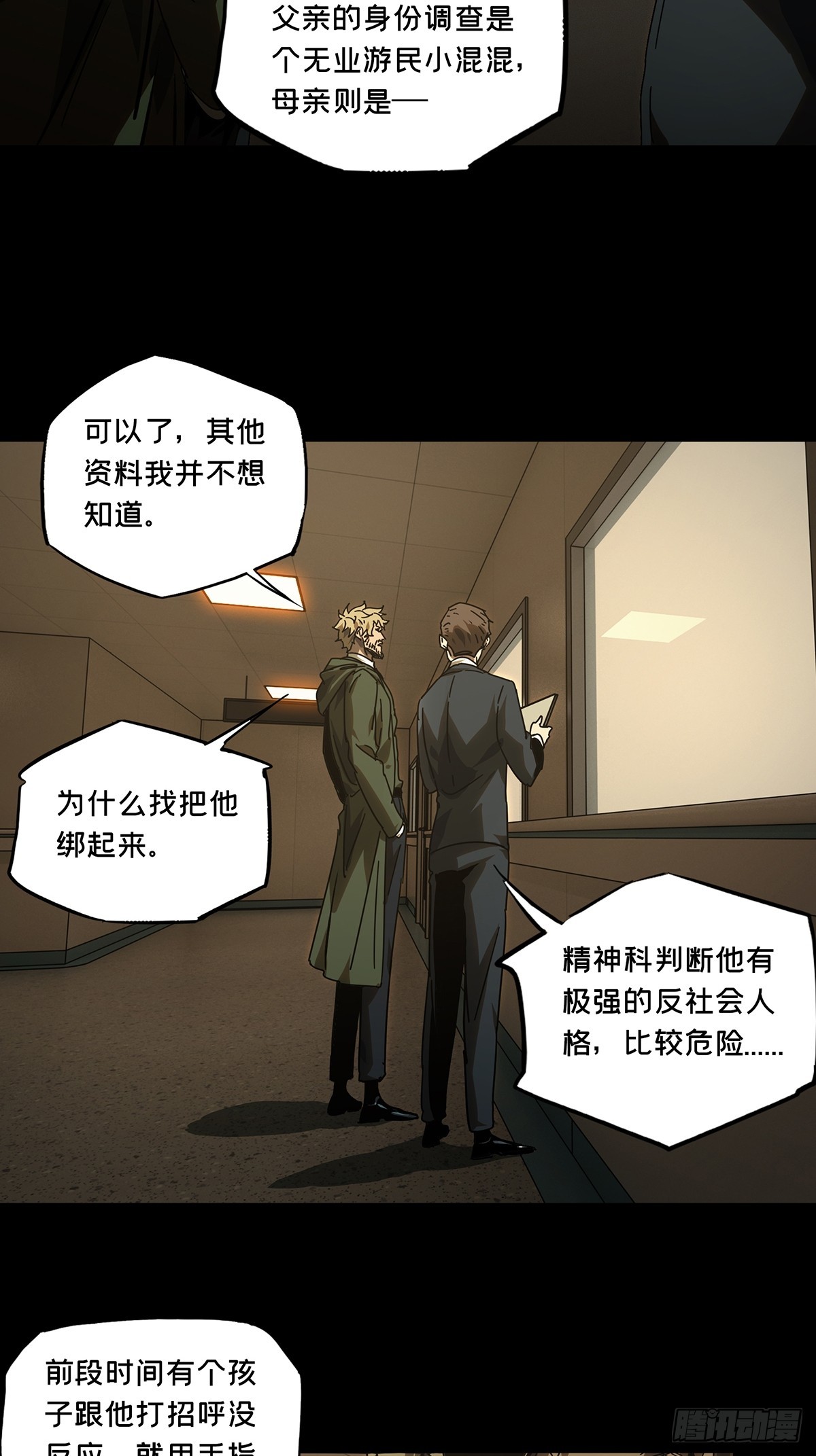 第二百七十八章_天生恶人中24