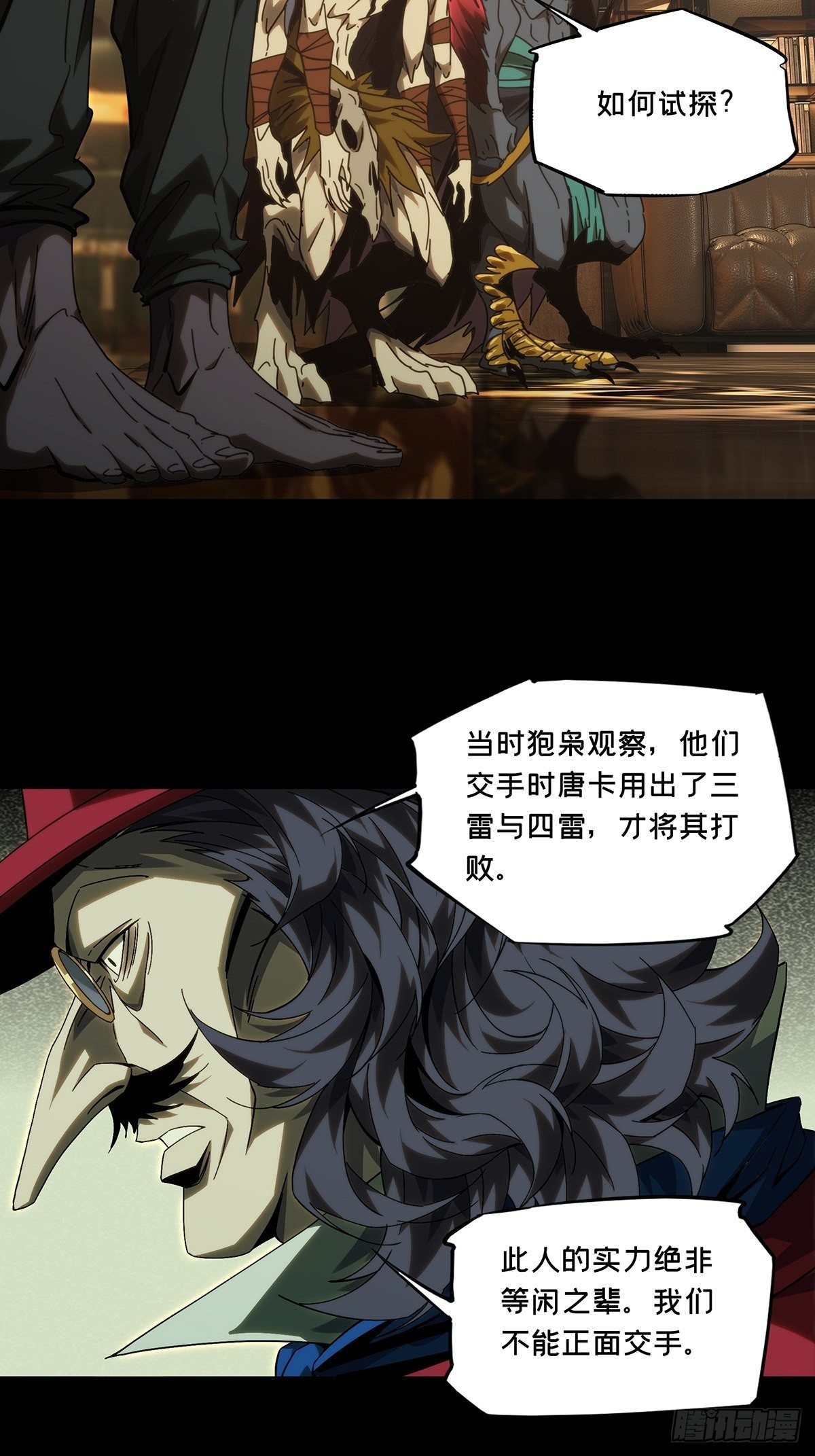 第一百八十五章_劲敌上13
